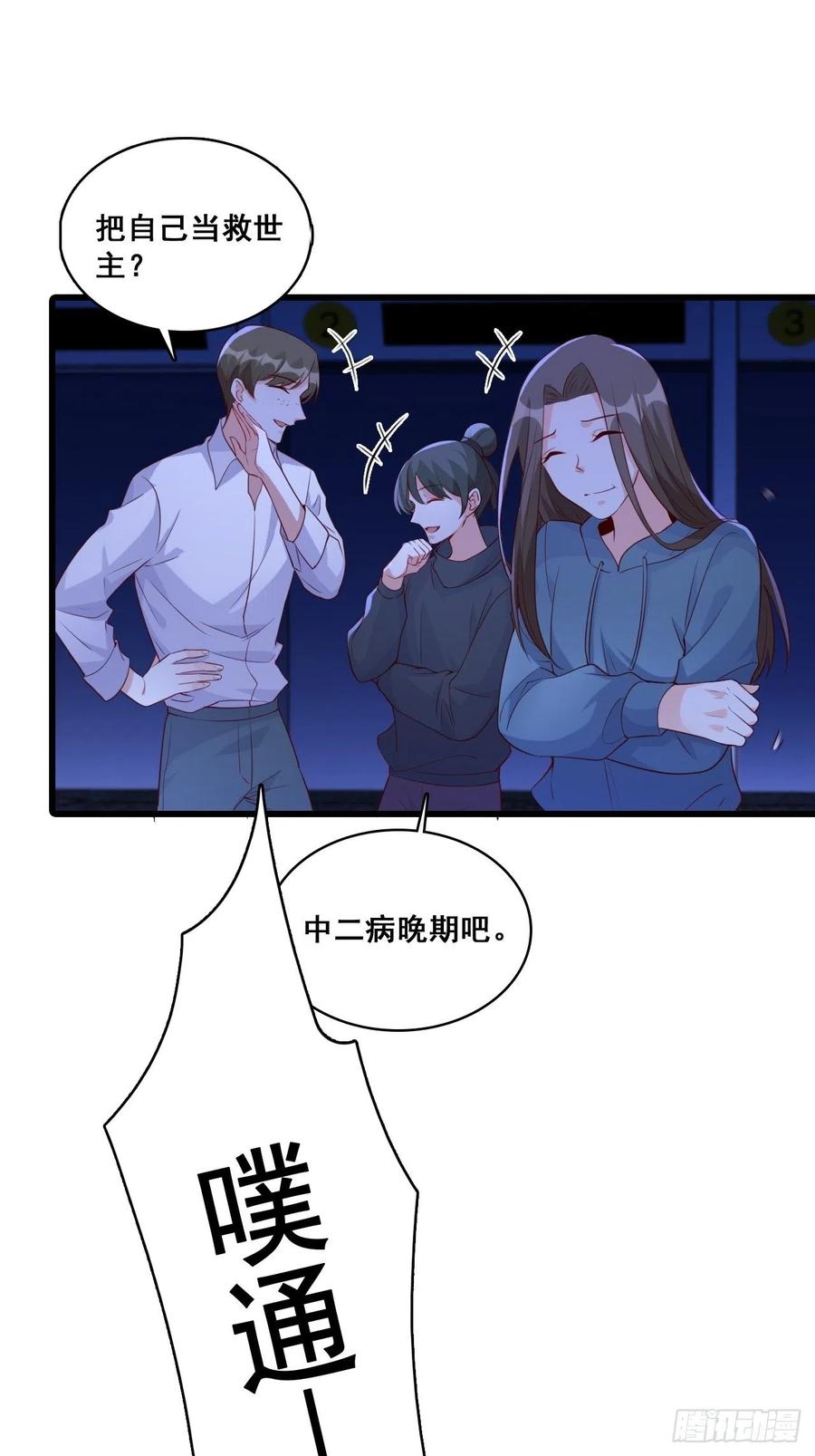 《反派女帝来袭！》漫画最新章节偷跑？免费下拉式在线观看章节第【6】张图片