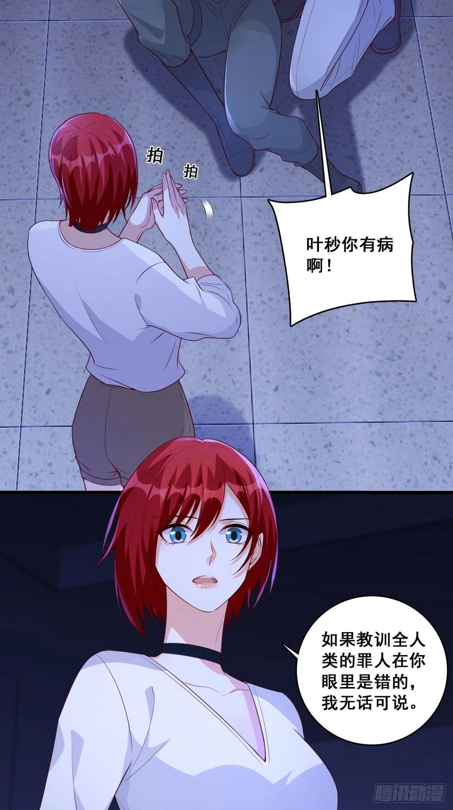 《反派女帝来袭！》漫画最新章节偷跑？免费下拉式在线观看章节第【8】张图片