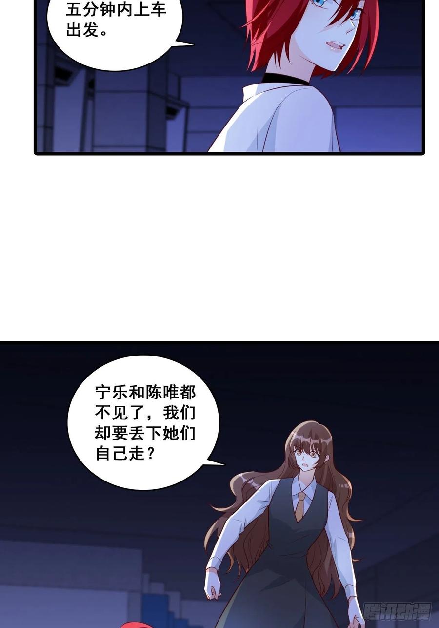 《反派女帝来袭！》漫画最新章节你猜猜有什么关系？免费下拉式在线观看章节第【16】张图片