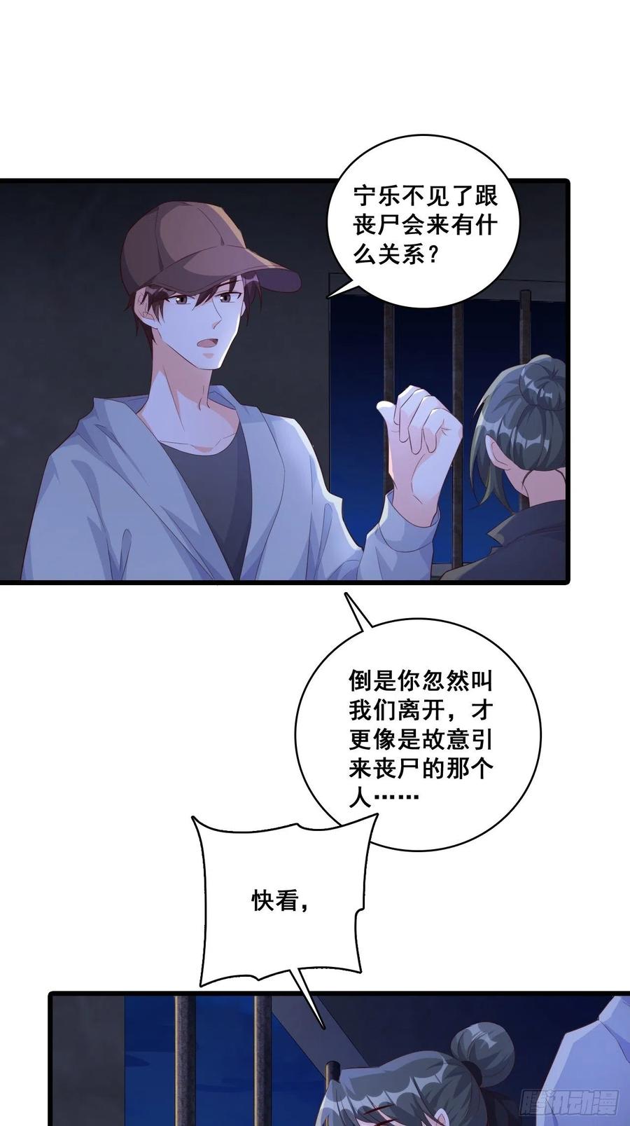 《反派女帝来袭！》漫画最新章节你猜猜有什么关系？免费下拉式在线观看章节第【26】张图片