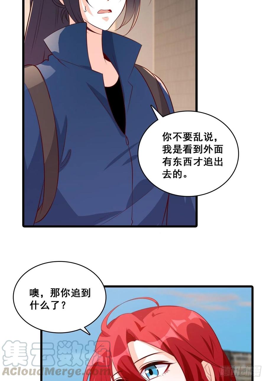 《反派女帝来袭！》漫画最新章节真面目！免费下拉式在线观看章节第【13】张图片