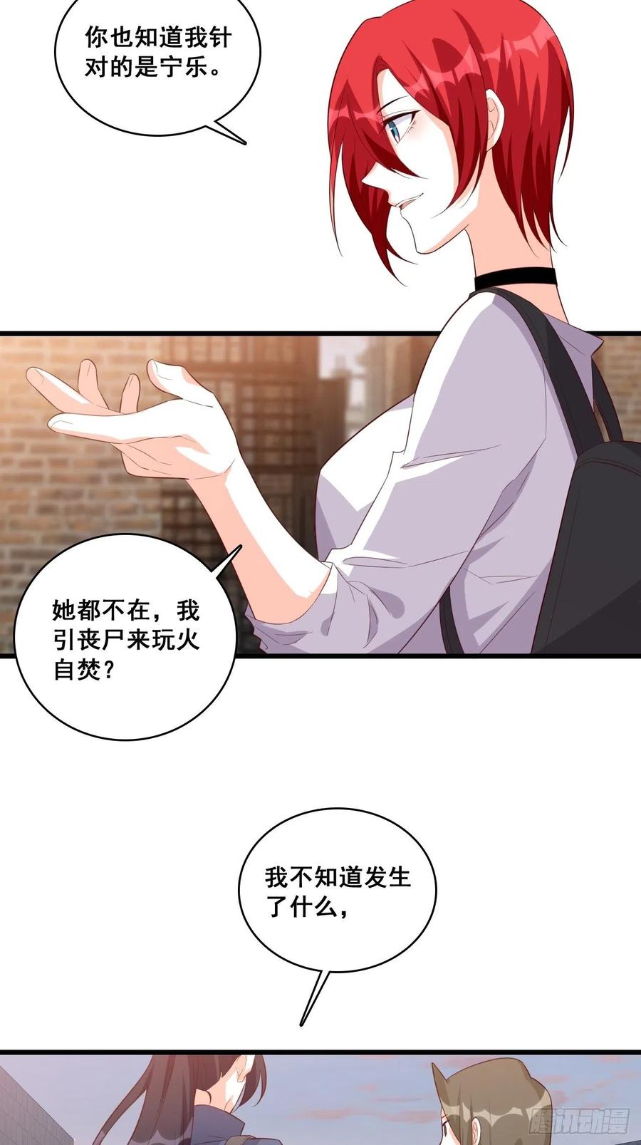 《反派女帝来袭！》漫画最新章节真面目！免费下拉式在线观看章节第【16】张图片