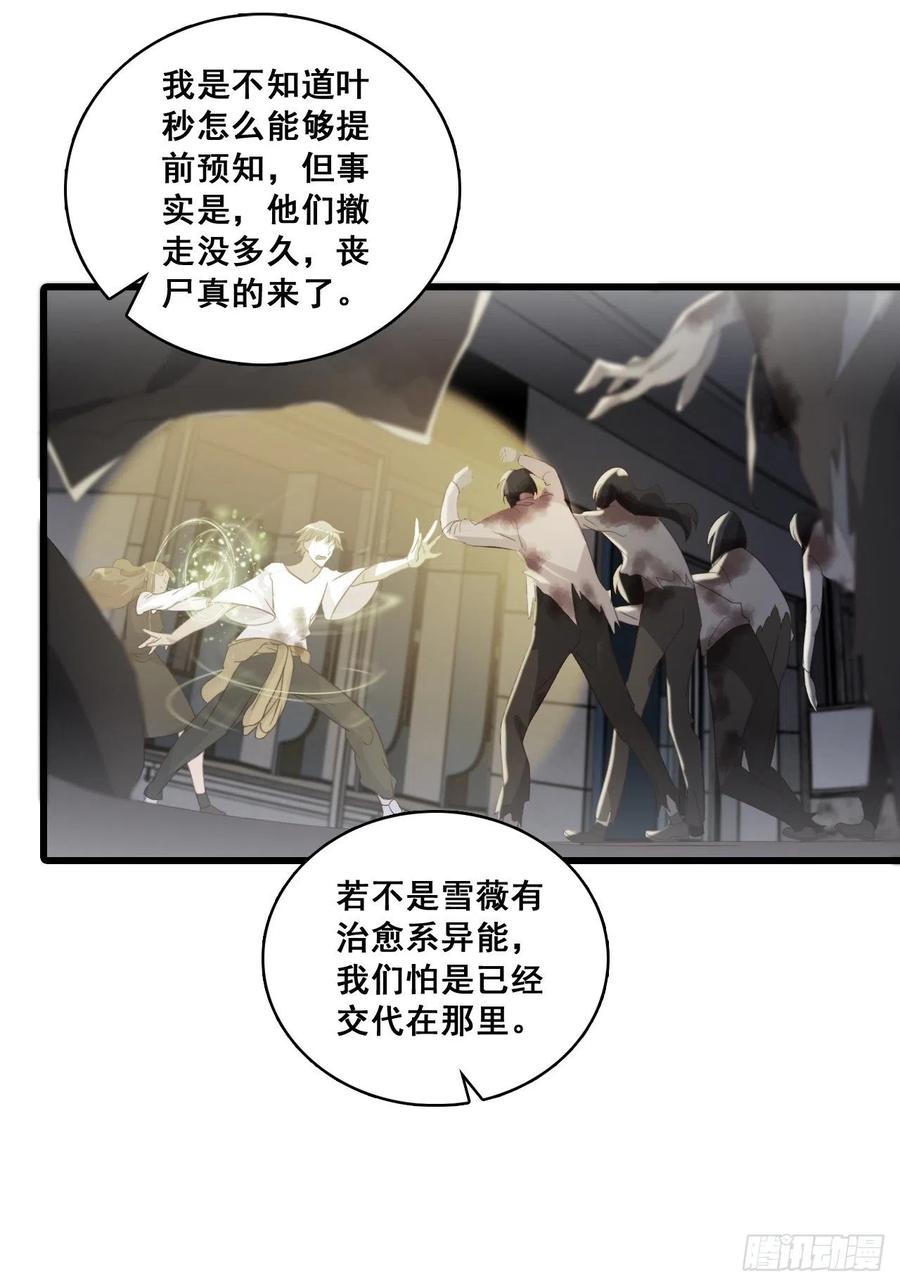 《反派女帝来袭！》漫画最新章节真面目！免费下拉式在线观看章节第【20】张图片