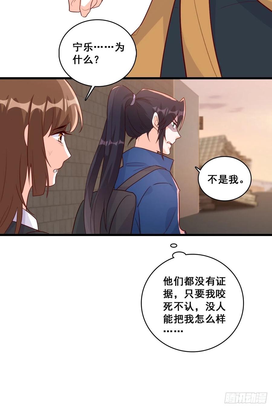 《反派女帝来袭！》漫画最新章节真面目！免费下拉式在线观看章节第【22】张图片