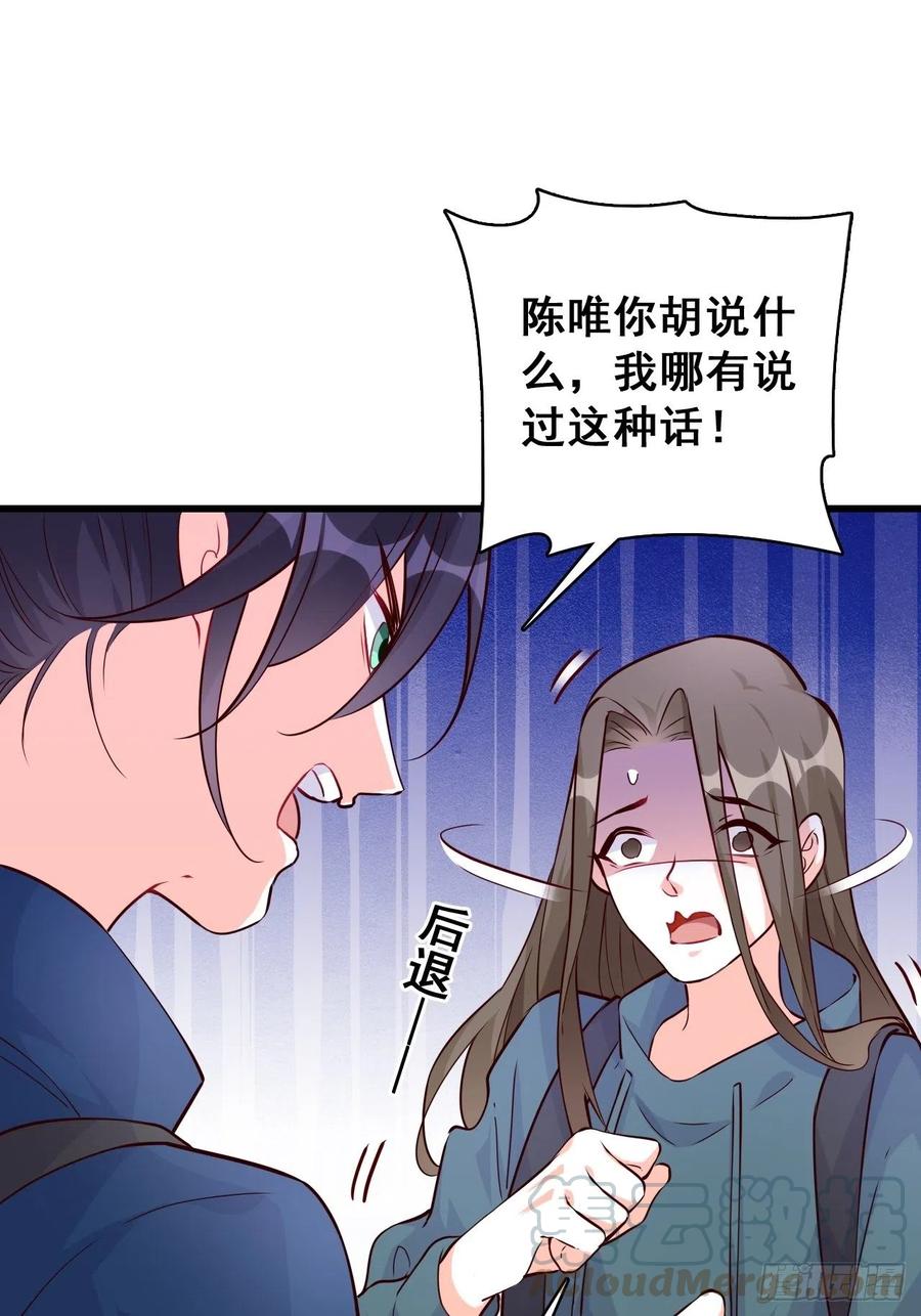 《反派女帝来袭！》漫画最新章节真面目！免费下拉式在线观看章节第【27】张图片