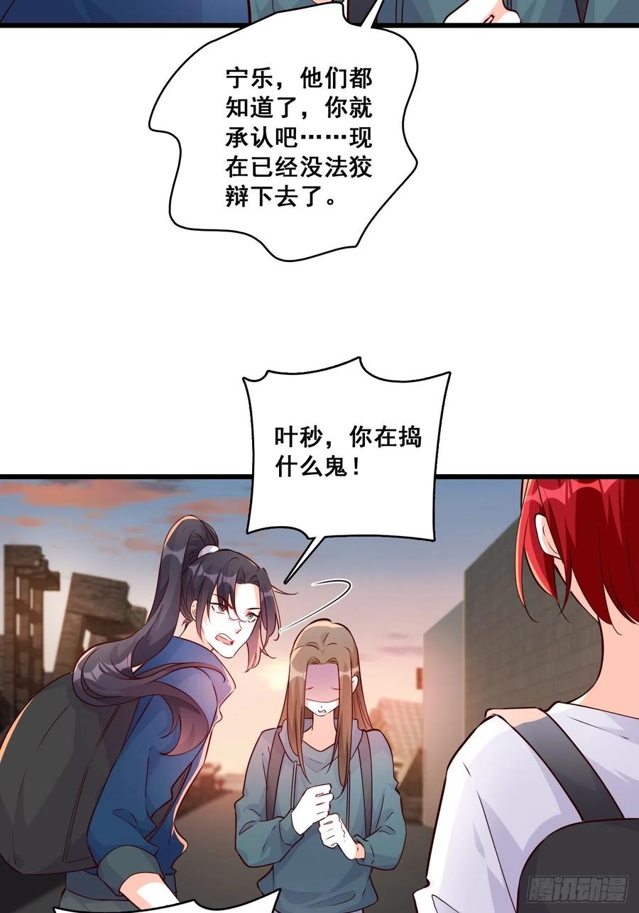 《反派女帝来袭！》漫画最新章节真面目！免费下拉式在线观看章节第【28】张图片