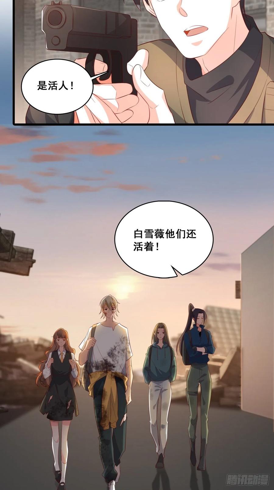 《反派女帝来袭！》漫画最新章节真面目！免费下拉式在线观看章节第【8】张图片