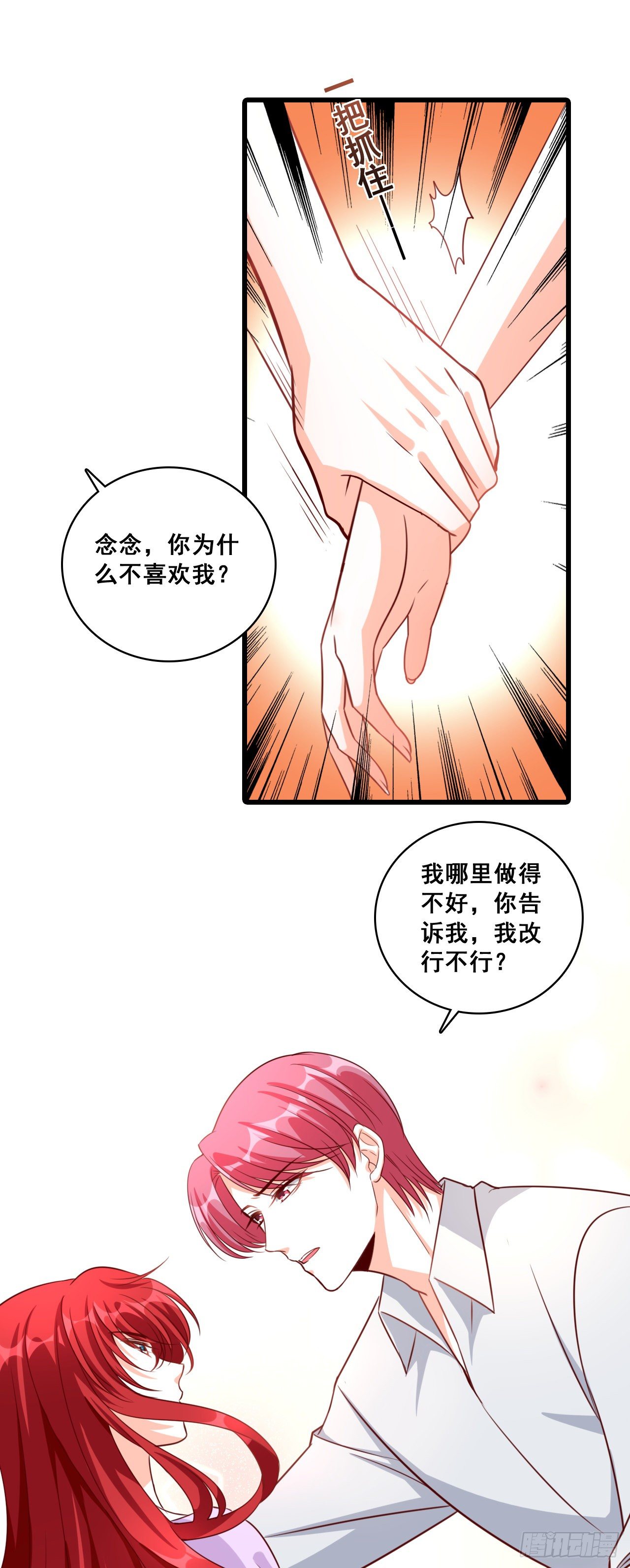 《反派女帝来袭！》漫画最新章节还没吃够呢这就完了？免费下拉式在线观看章节第【12】张图片