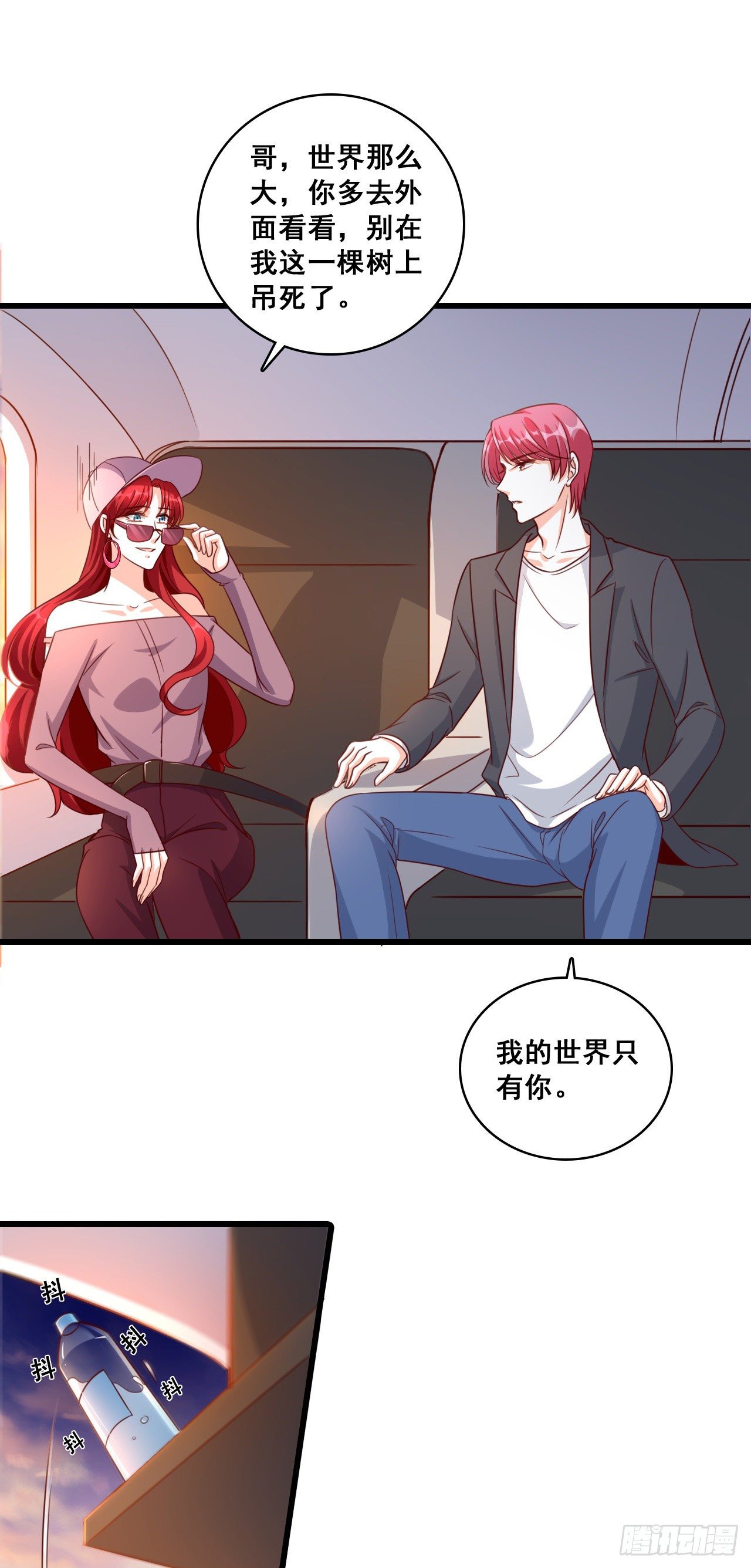 《反派女帝来袭！》漫画最新章节还没吃够呢这就完了？免费下拉式在线观看章节第【24】张图片