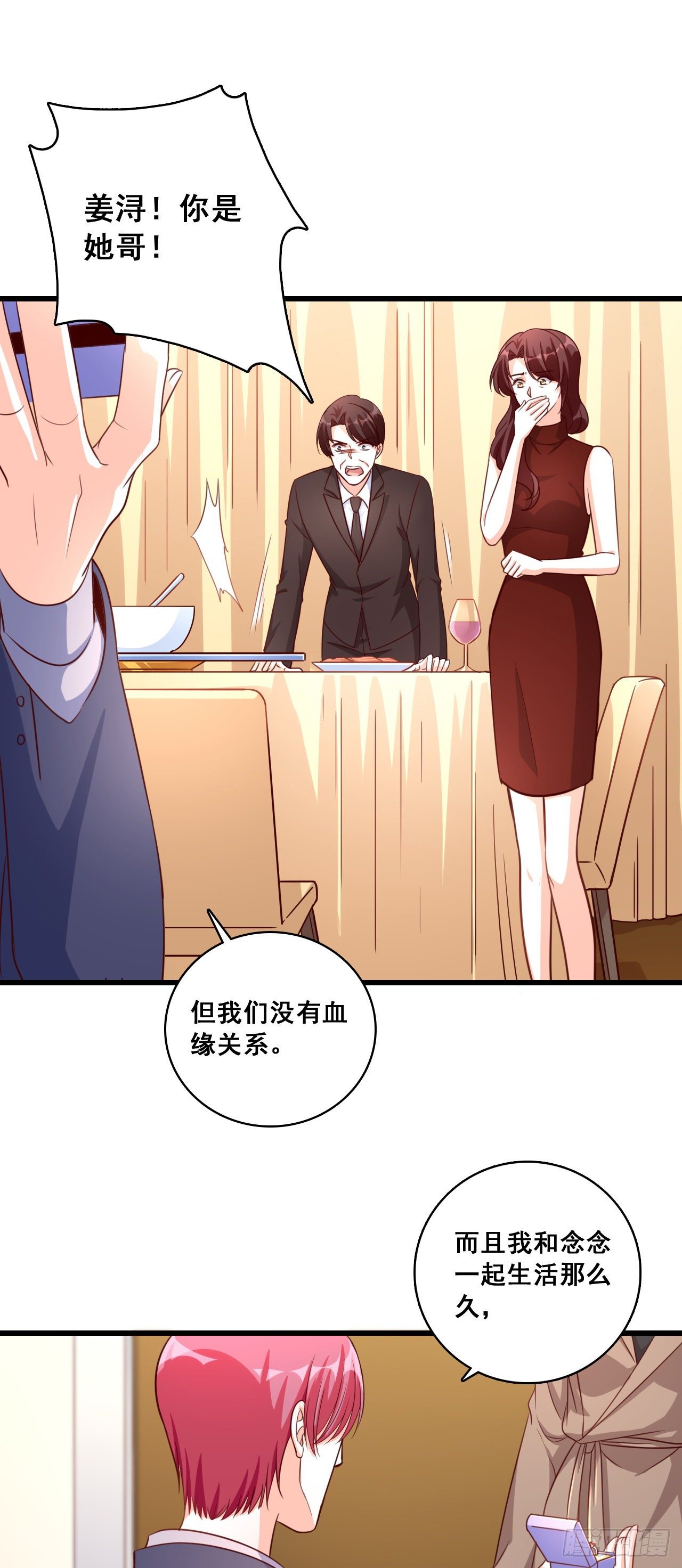 《反派女帝来袭！》漫画最新章节还没吃够呢这就完了？免费下拉式在线观看章节第【3】张图片