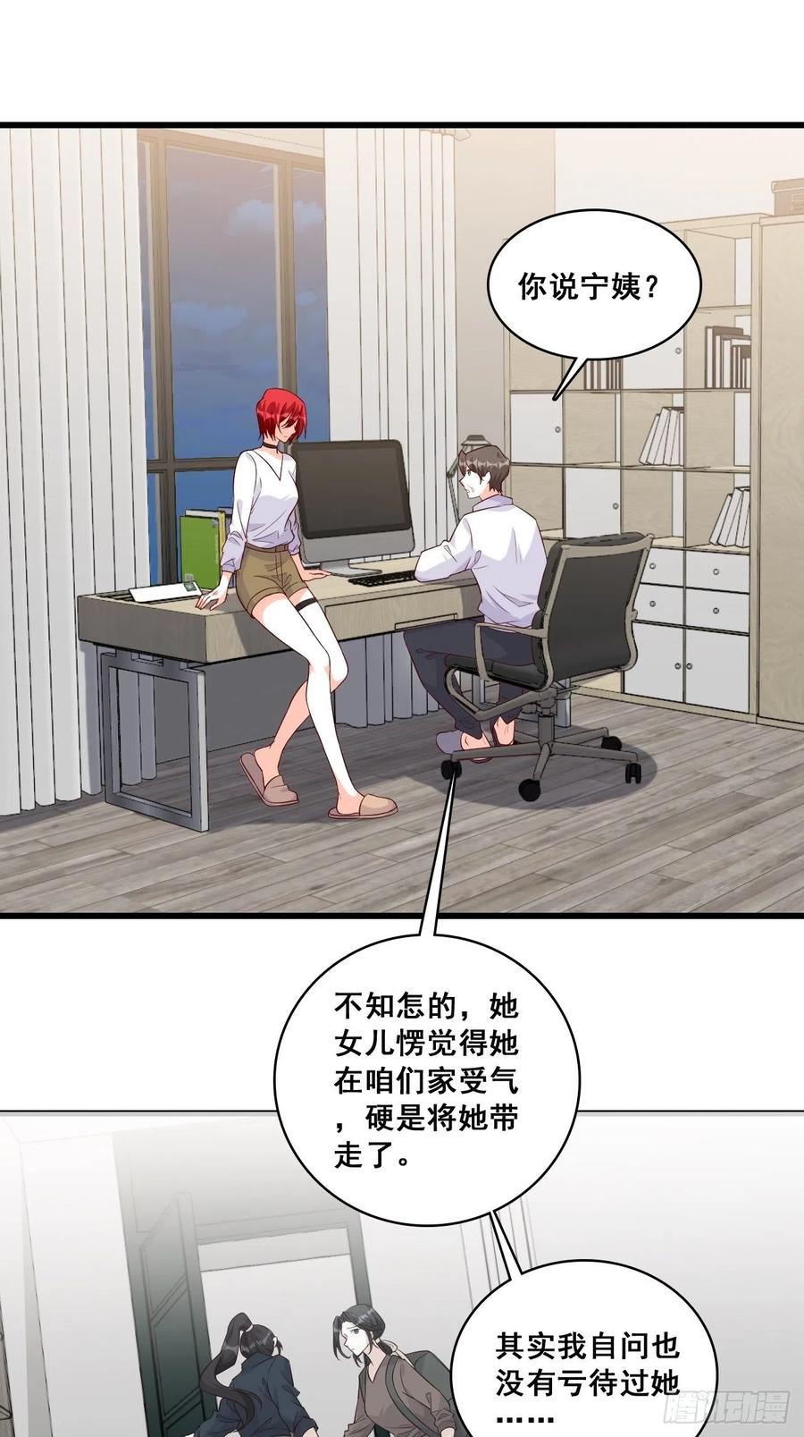 《反派女帝来袭！》漫画最新章节朕要结婚啦!免费下拉式在线观看章节第【16】张图片