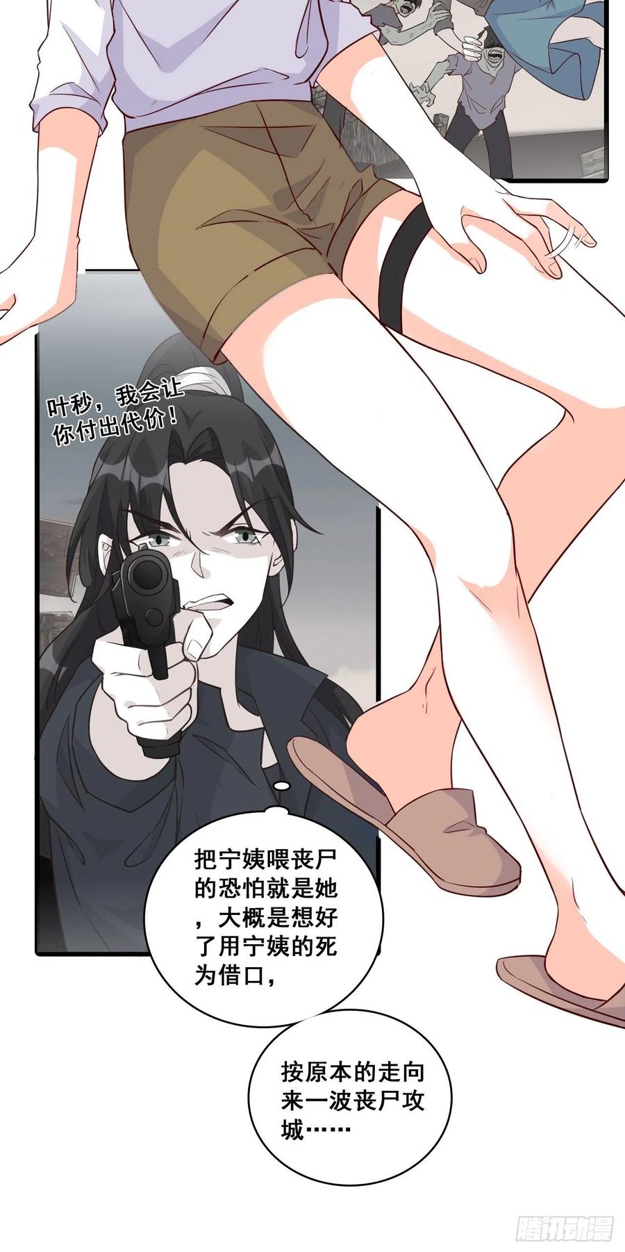 《反派女帝来袭！》漫画最新章节朕要结婚啦!免费下拉式在线观看章节第【18】张图片