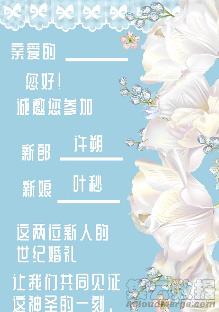 《反派女帝来袭！》漫画最新章节朕要结婚啦!免费下拉式在线观看章节第【33】张图片