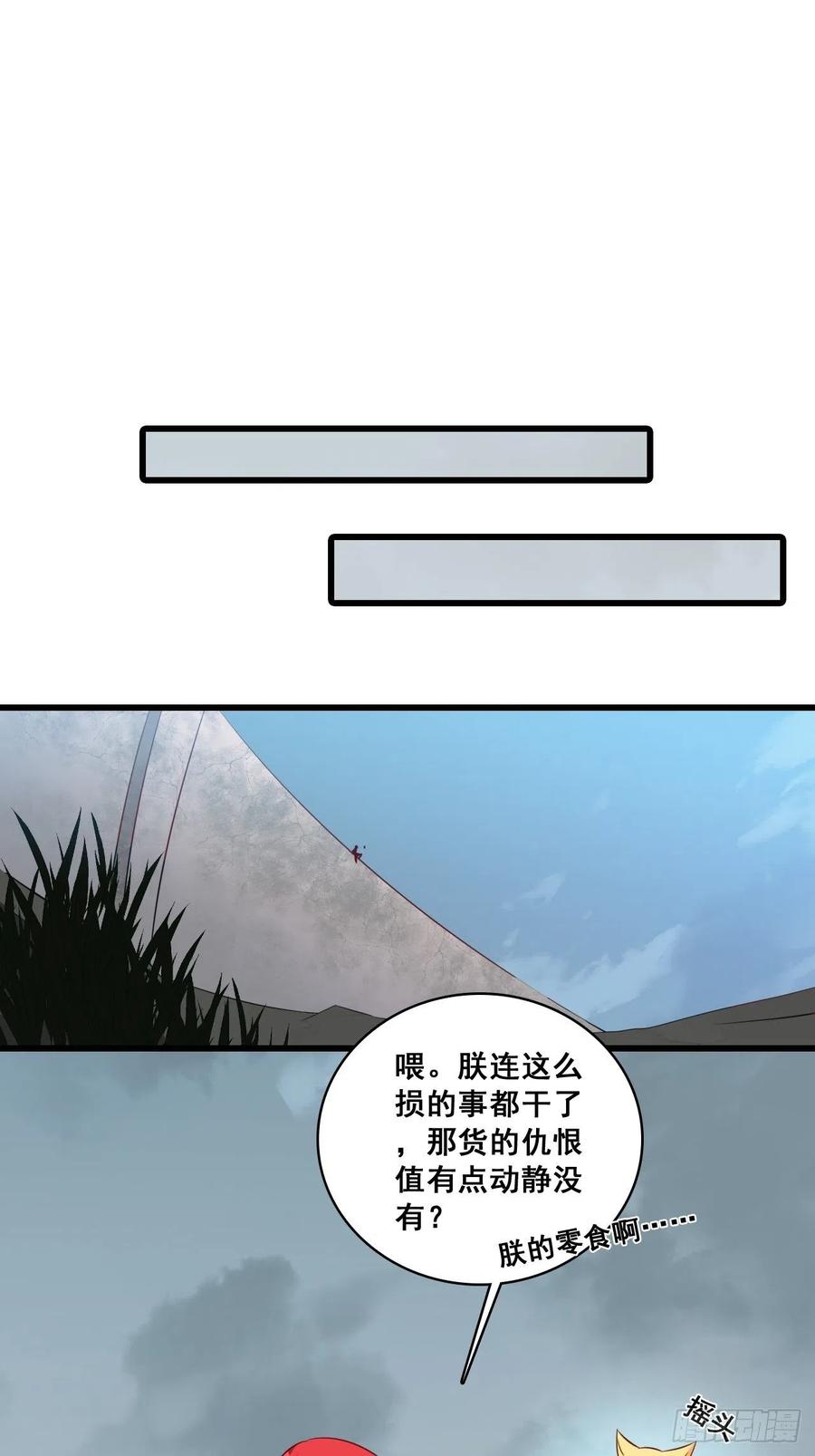 《反派女帝来袭！》漫画最新章节朕逃婚啦!免费下拉式在线观看章节第【18】张图片