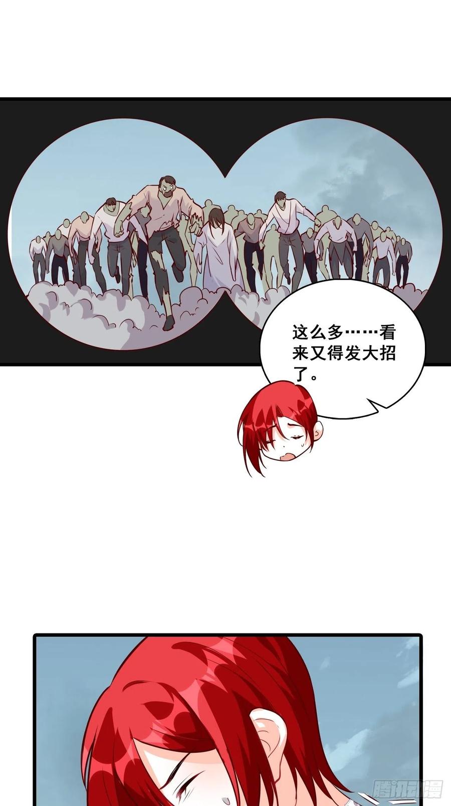 《反派女帝来袭！》漫画最新章节朕逃婚啦!免费下拉式在线观看章节第【22】张图片