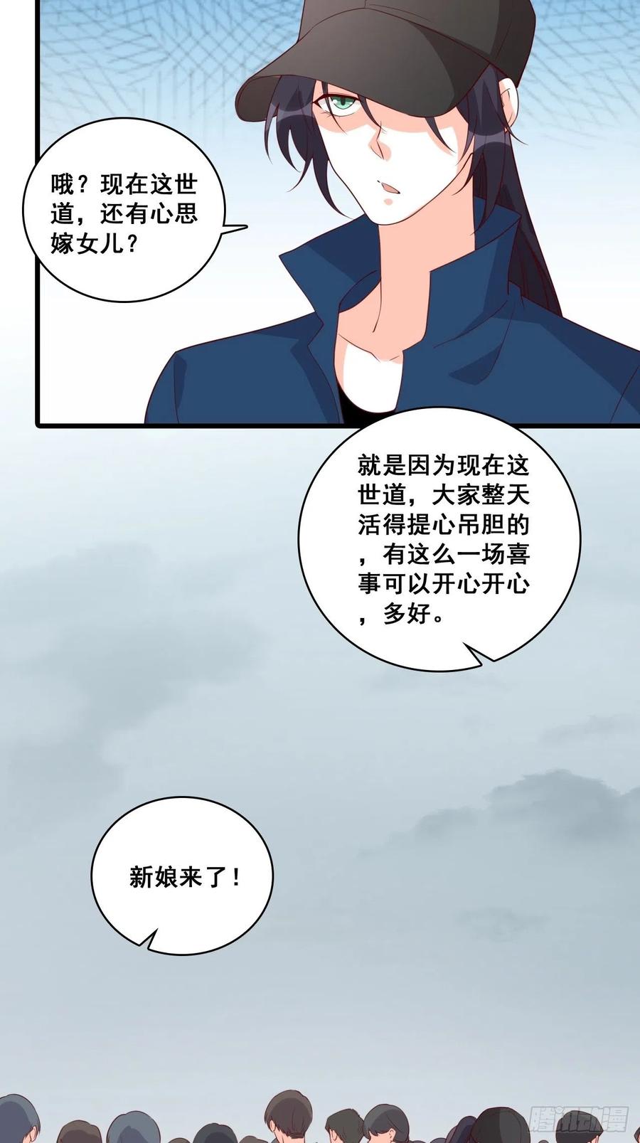 《反派女帝来袭！》漫画最新章节朕逃婚啦!免费下拉式在线观看章节第【4】张图片