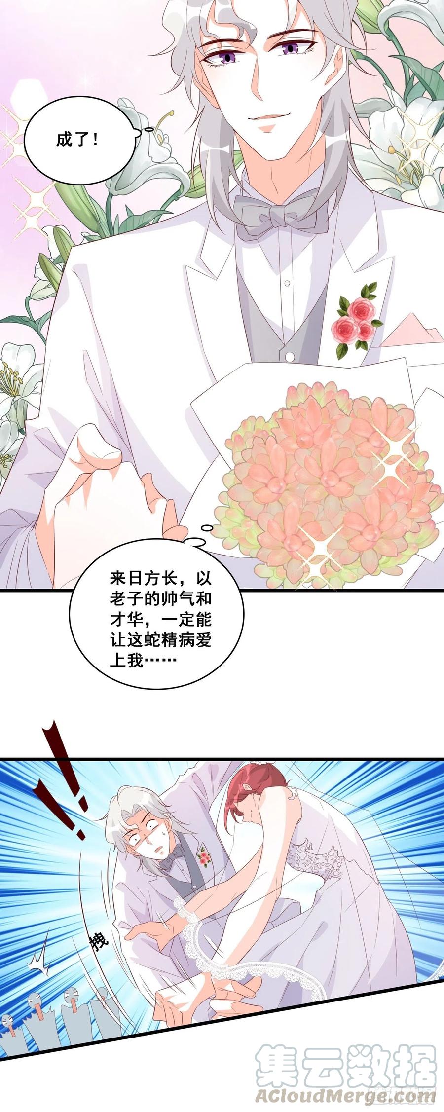 《反派女帝来袭！》漫画最新章节朕逃婚啦!免费下拉式在线观看章节第【9】张图片