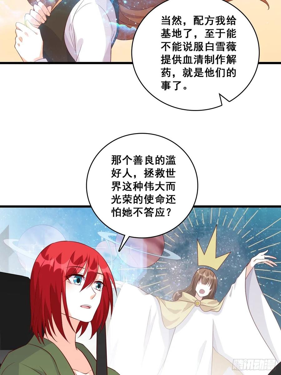 《反派女帝来袭！》漫画最新章节相伴左右免费下拉式在线观看章节第【16】张图片