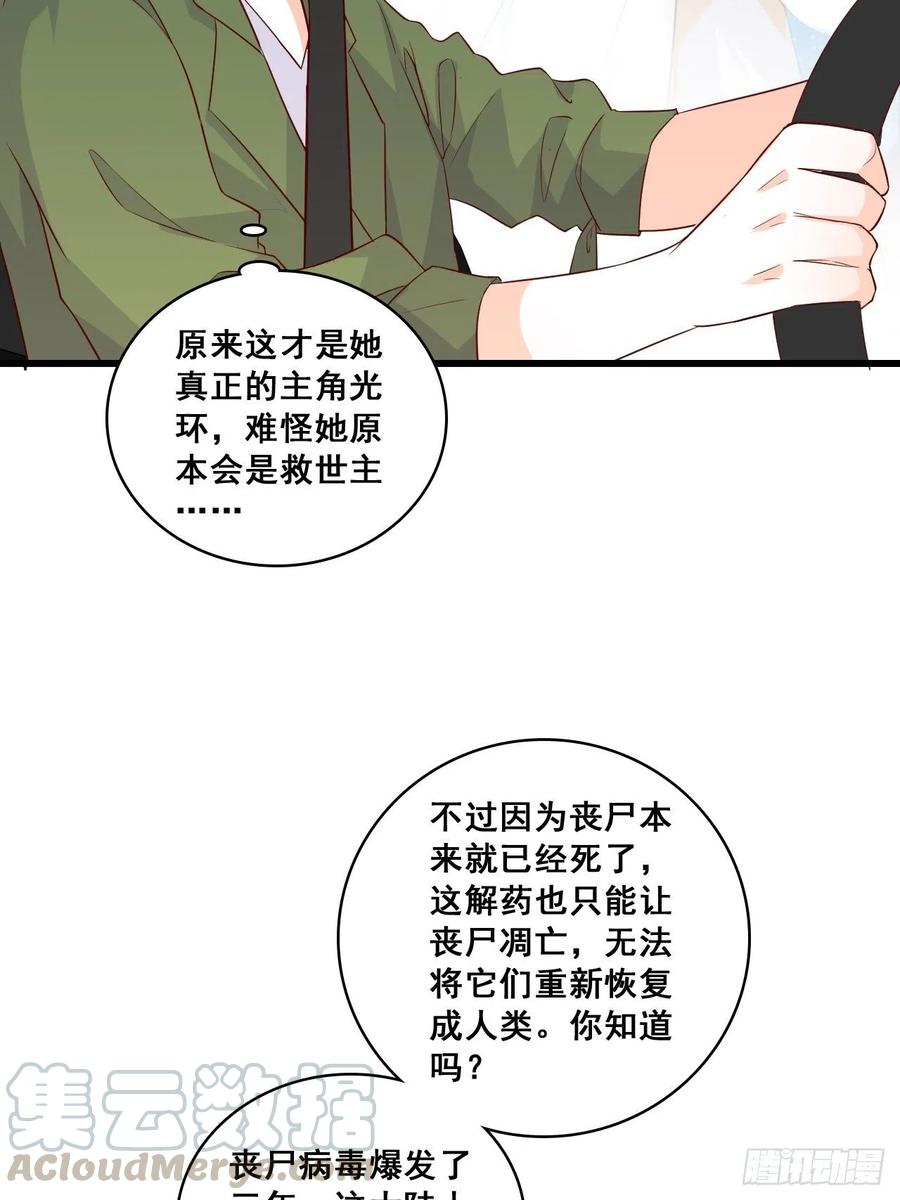 《反派女帝来袭！》漫画最新章节相伴左右免费下拉式在线观看章节第【17】张图片