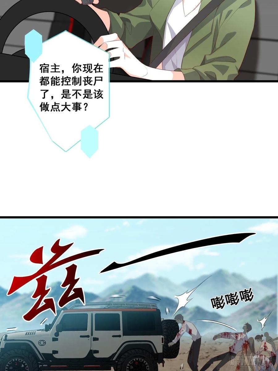 《反派女帝来袭！》漫画最新章节相伴左右免费下拉式在线观看章节第【4】张图片