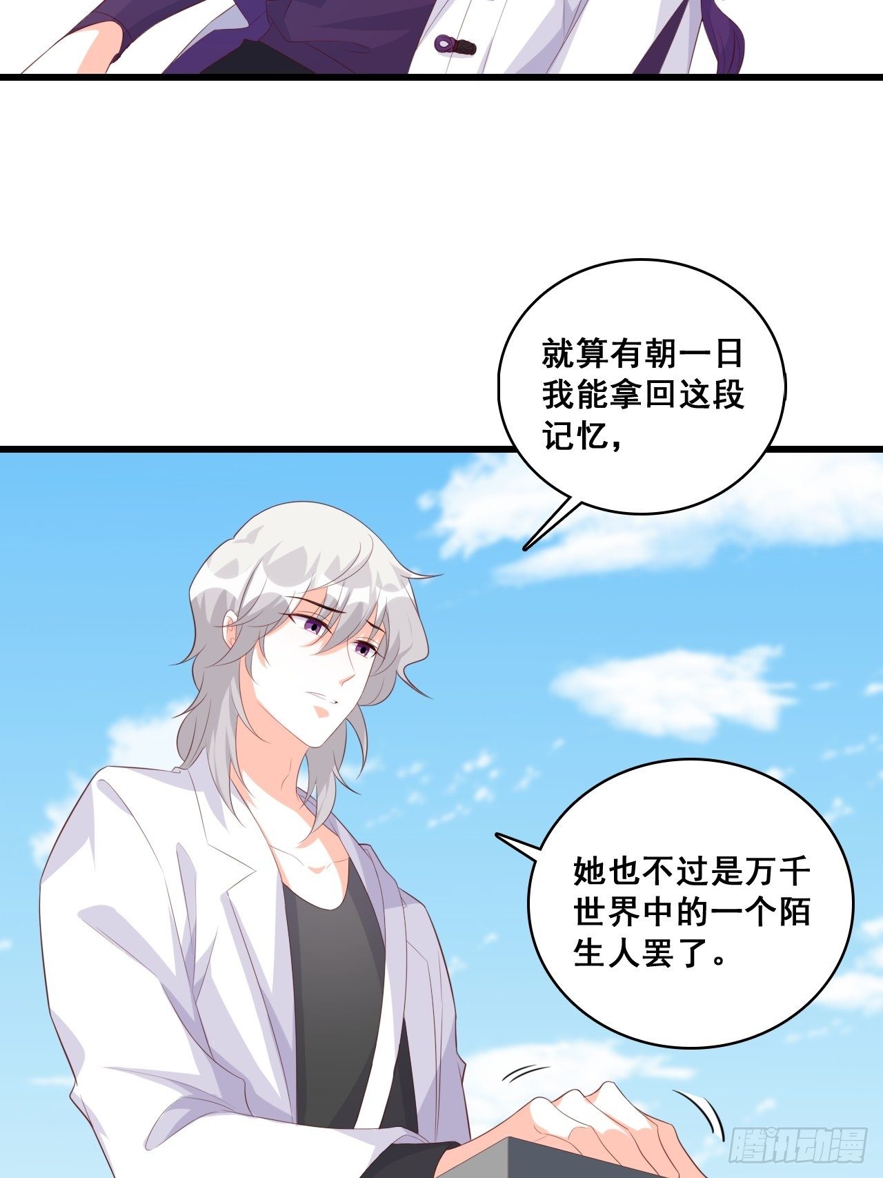 《反派女帝来袭！》漫画最新章节下一个馆子，go！免费下拉式在线观看章节第【13】张图片