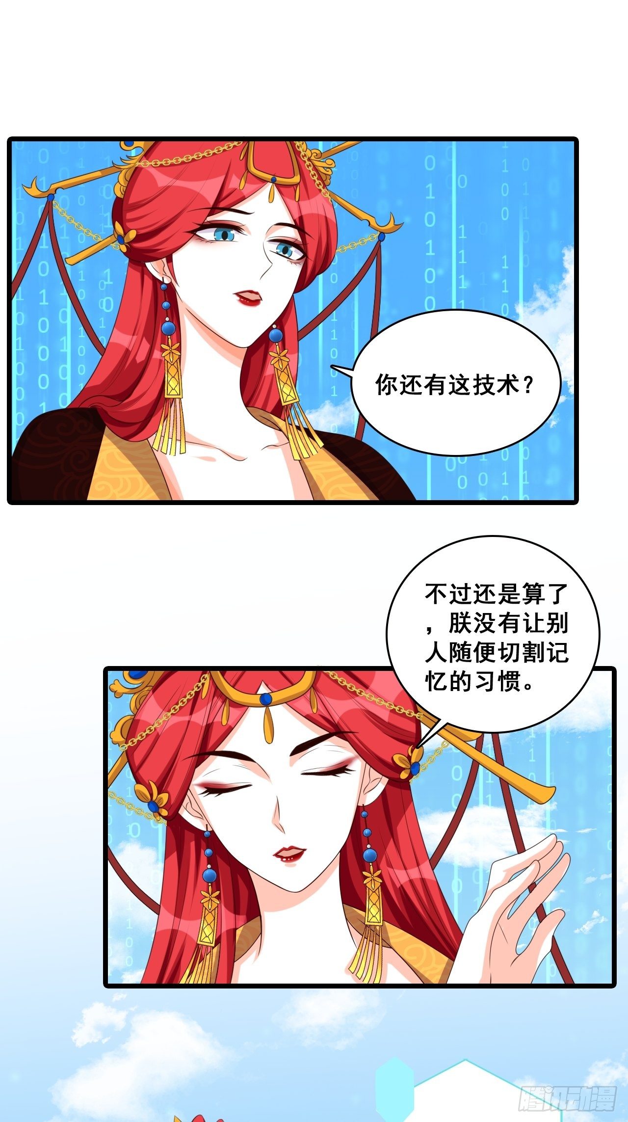 《反派女帝来袭！》漫画最新章节下一个馆子，go！免费下拉式在线观看章节第【21】张图片