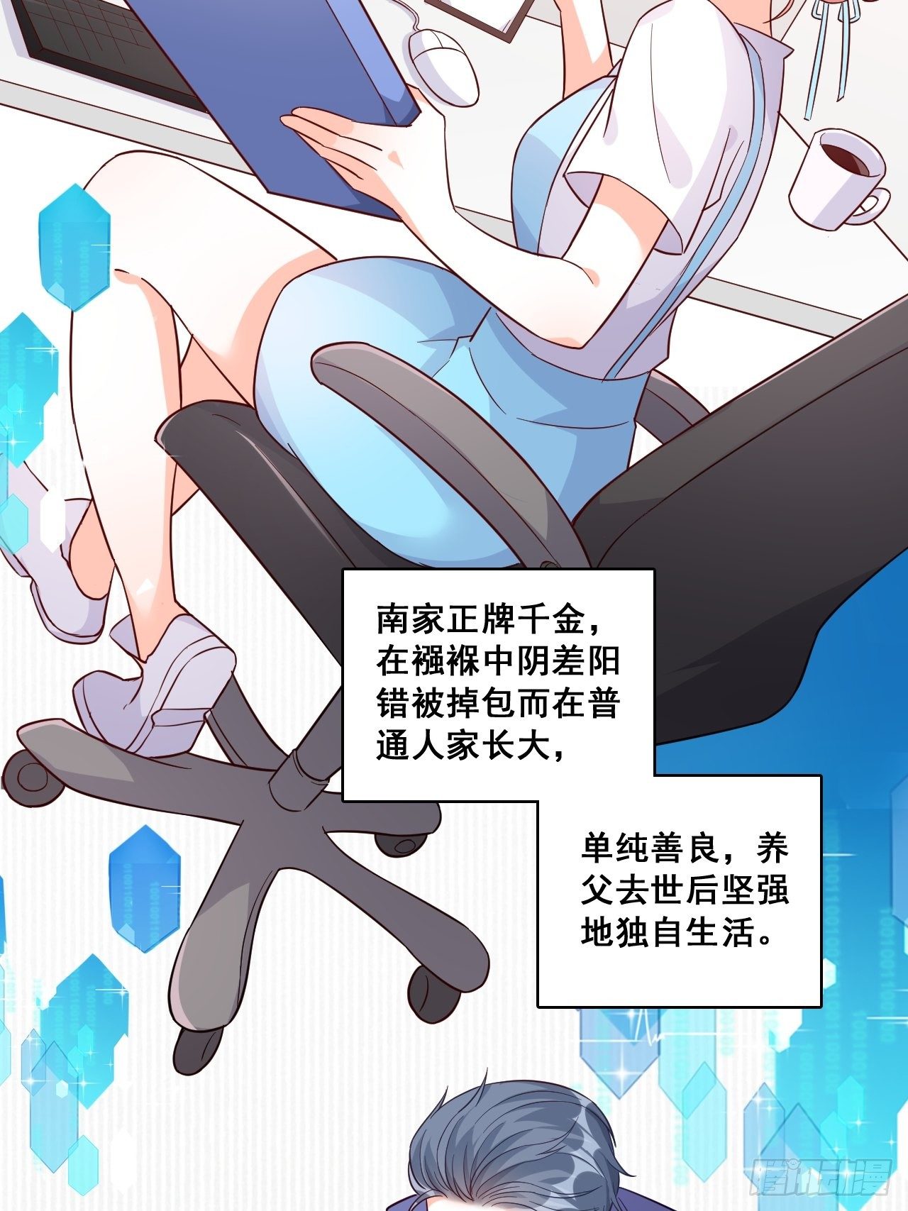 《反派女帝来袭！》漫画最新章节下一个馆子，go！免费下拉式在线观看章节第【26】张图片