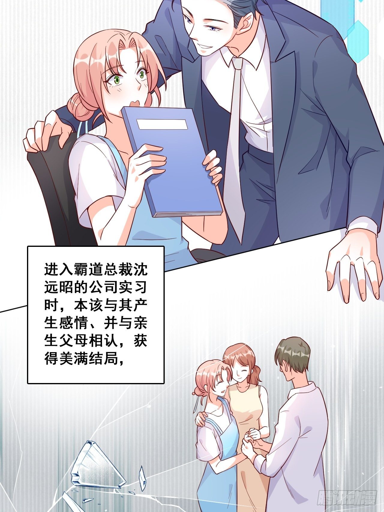 《反派女帝来袭！》漫画最新章节下一个馆子，go！免费下拉式在线观看章节第【27】张图片