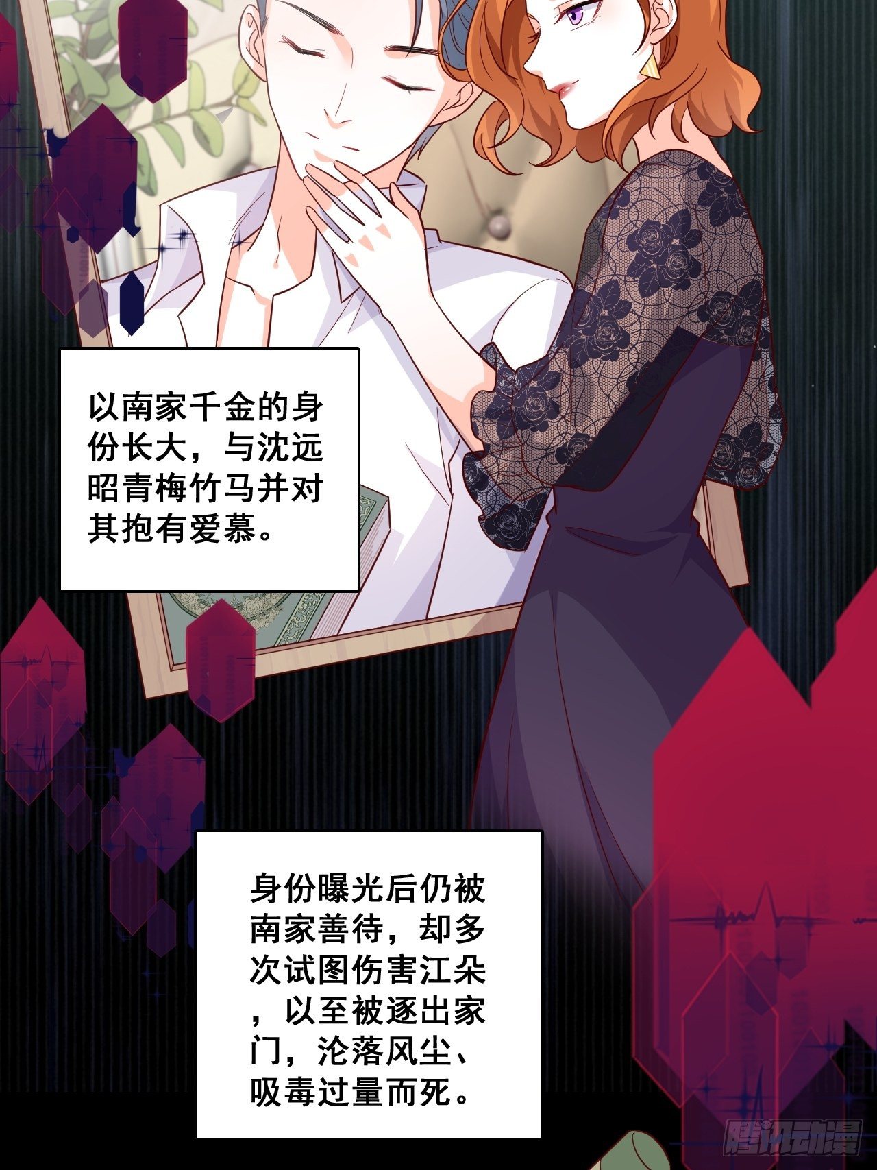 《反派女帝来袭！》漫画最新章节下一个馆子，go！免费下拉式在线观看章节第【29】张图片