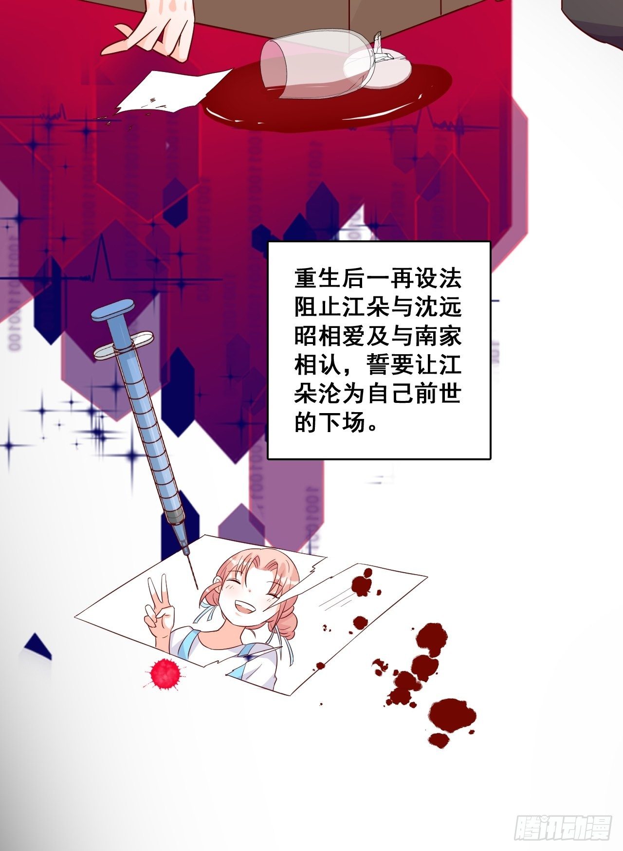 《反派女帝来袭！》漫画最新章节下一个馆子，go！免费下拉式在线观看章节第【31】张图片