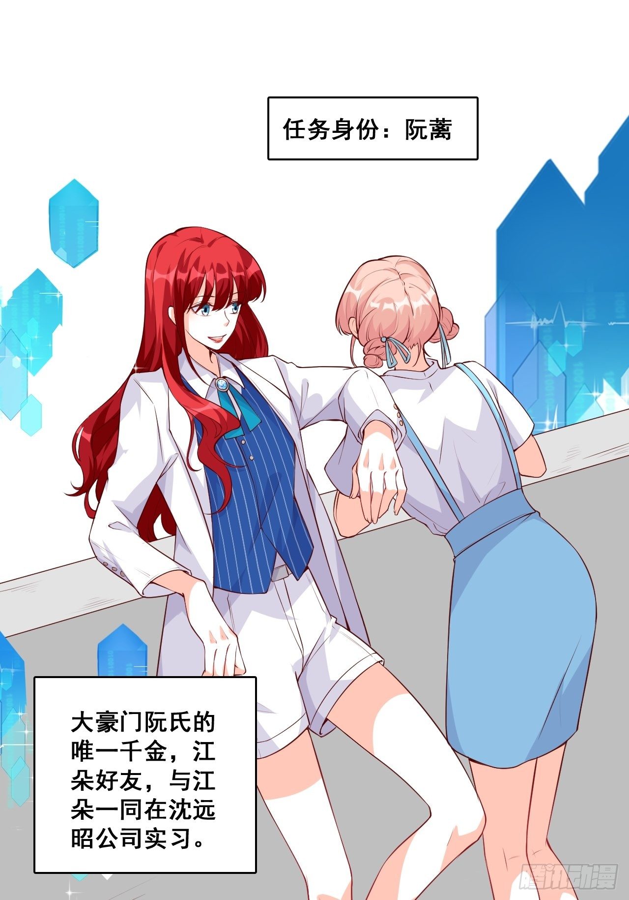 《反派女帝来袭！》漫画最新章节下一个馆子，go！免费下拉式在线观看章节第【32】张图片