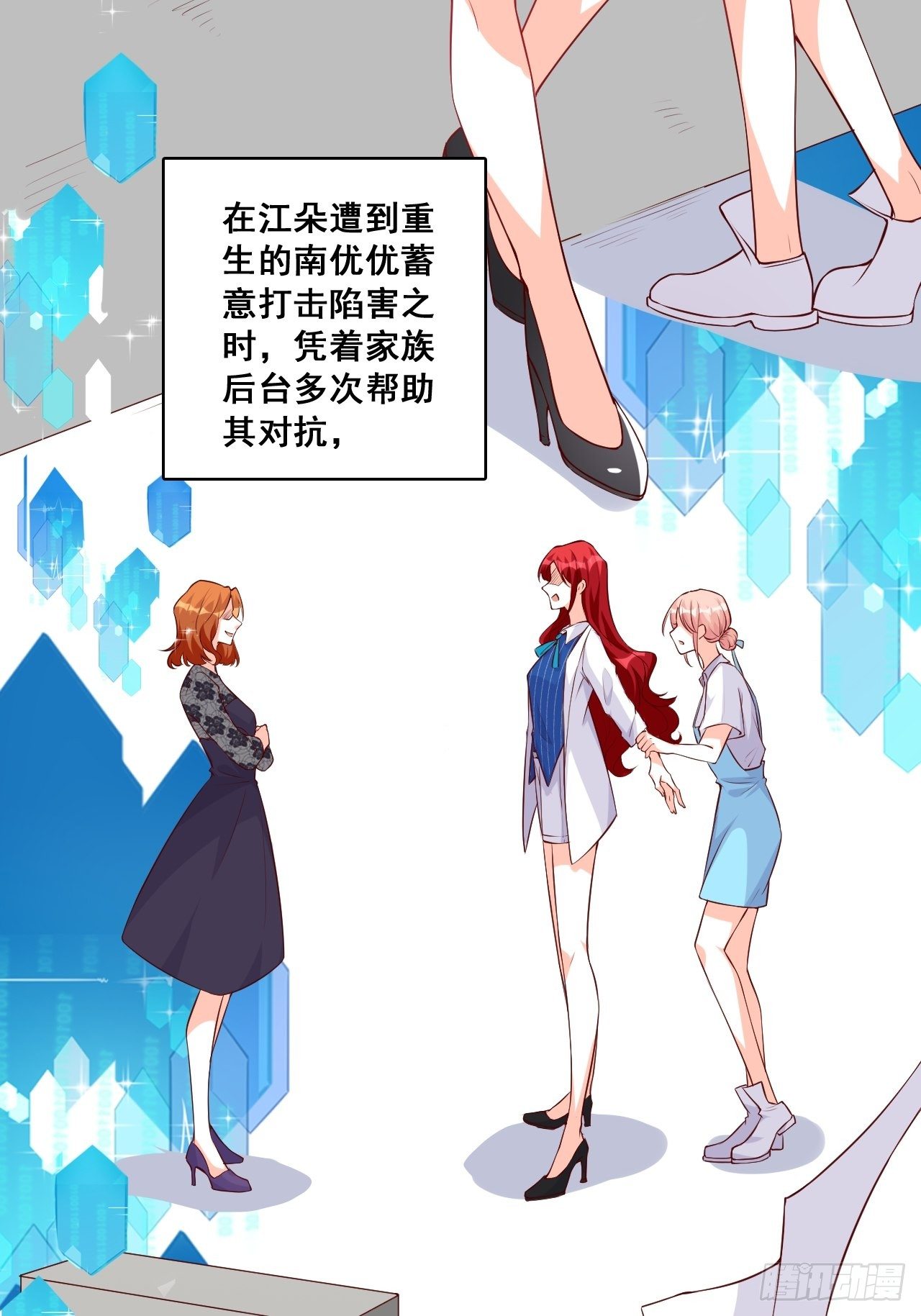 《反派女帝来袭！》漫画最新章节下一个馆子，go！免费下拉式在线观看章节第【33】张图片