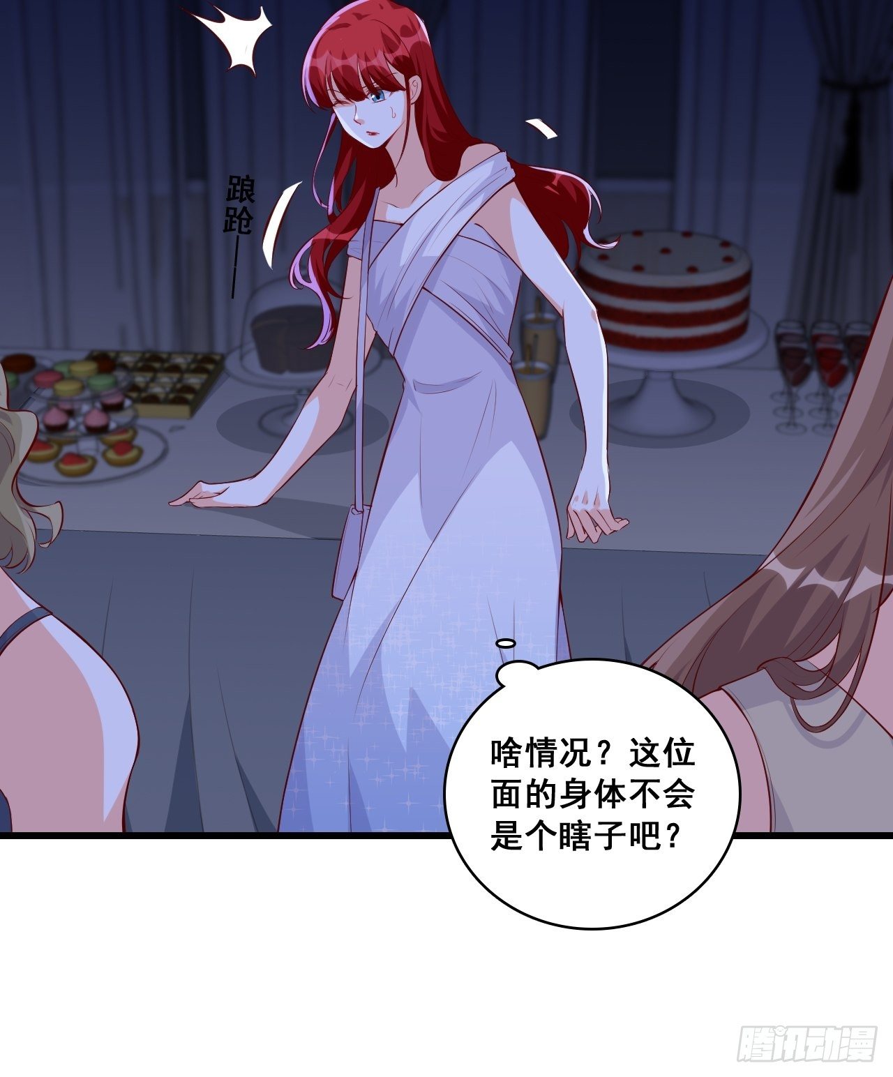 《反派女帝来袭！》漫画最新章节下一个馆子，go！免费下拉式在线观看章节第【37】张图片