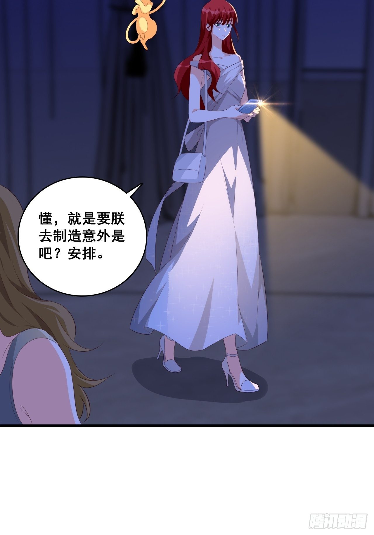 《反派女帝来袭！》漫画最新章节下一个馆子，go！免费下拉式在线观看章节第【40】张图片