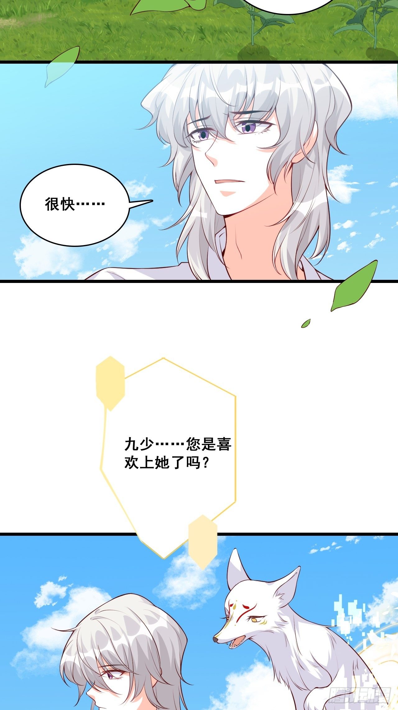 《反派女帝来袭！》漫画最新章节下一个馆子，go！免费下拉式在线观看章节第【9】张图片