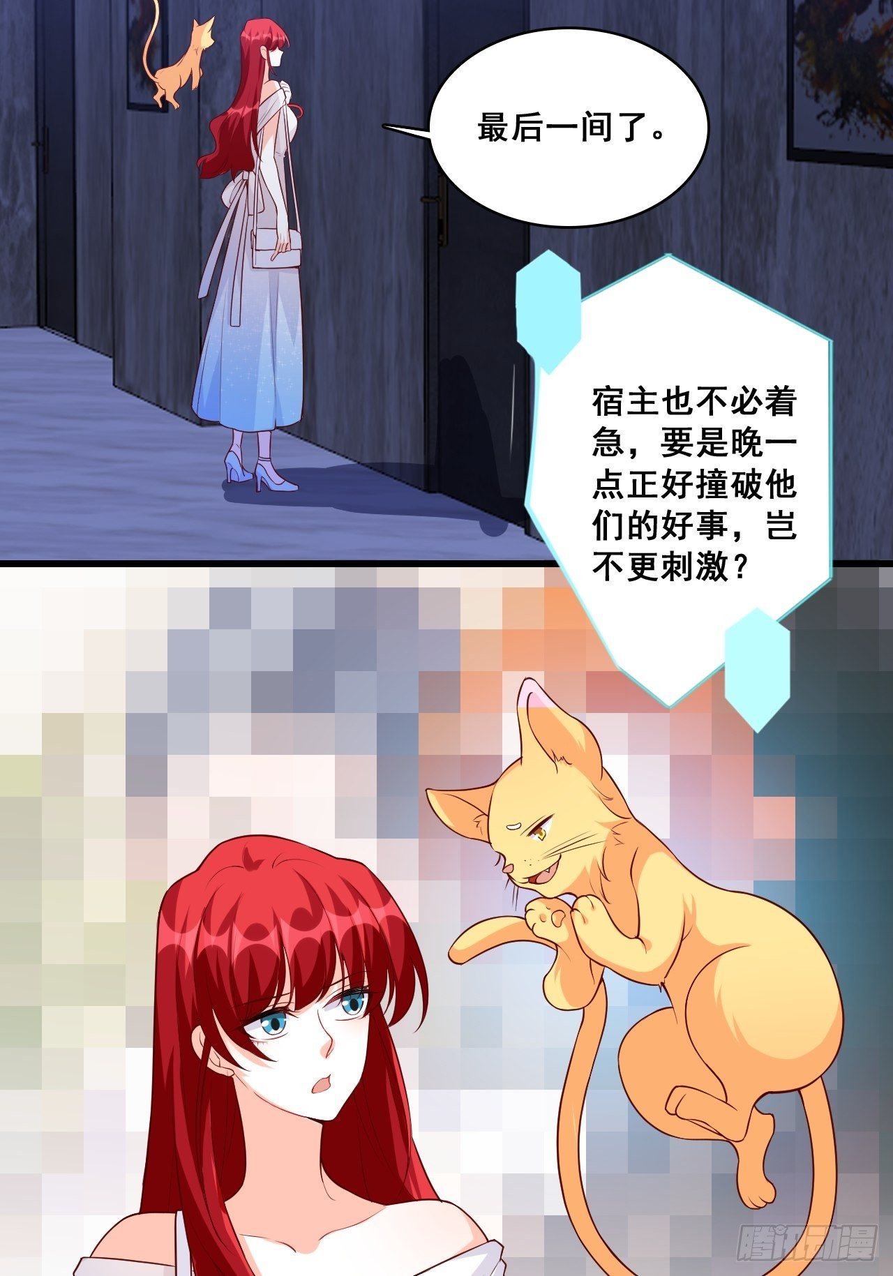 【反派女帝来袭！】漫画-（上来就拉仇恨？！）章节漫画下拉式图片-15.jpg