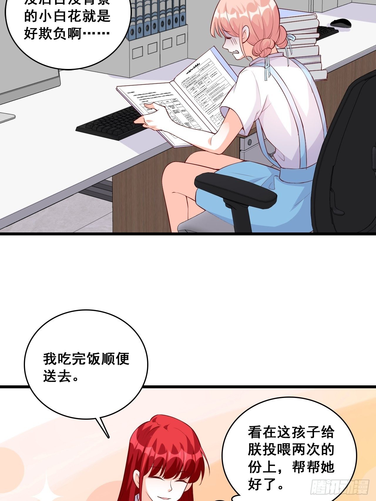 《反派女帝来袭！》漫画最新章节反套路达人！免费下拉式在线观看章节第【10】张图片