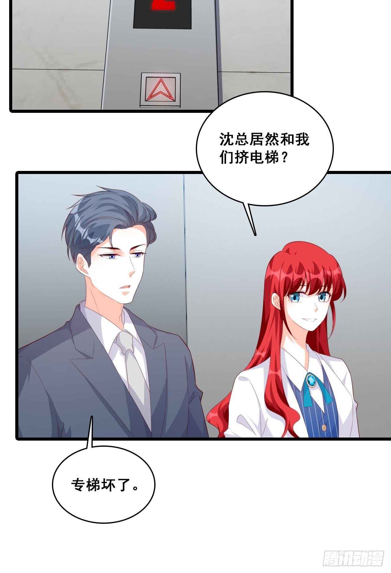 《反派女帝来袭！》漫画最新章节反套路达人！免费下拉式在线观看章节第【19】张图片