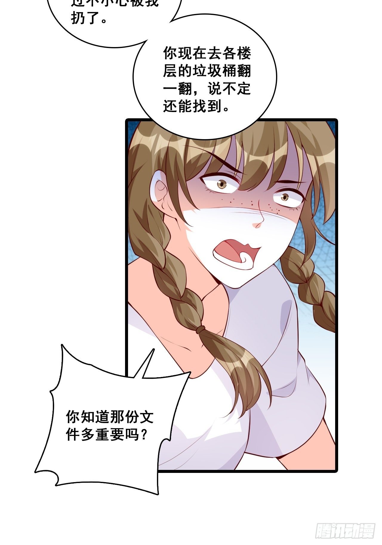 《反派女帝来袭！》漫画最新章节反套路达人！免费下拉式在线观看章节第【25】张图片