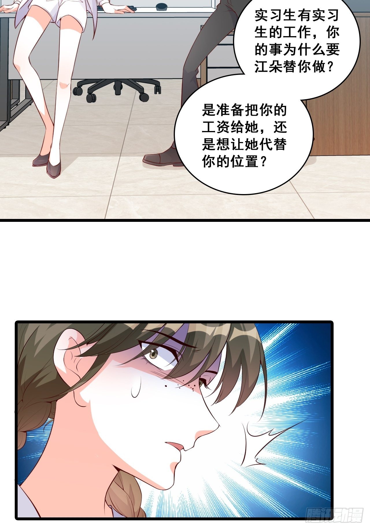 《反派女帝来袭！》漫画最新章节反套路达人！免费下拉式在线观看章节第【28】张图片