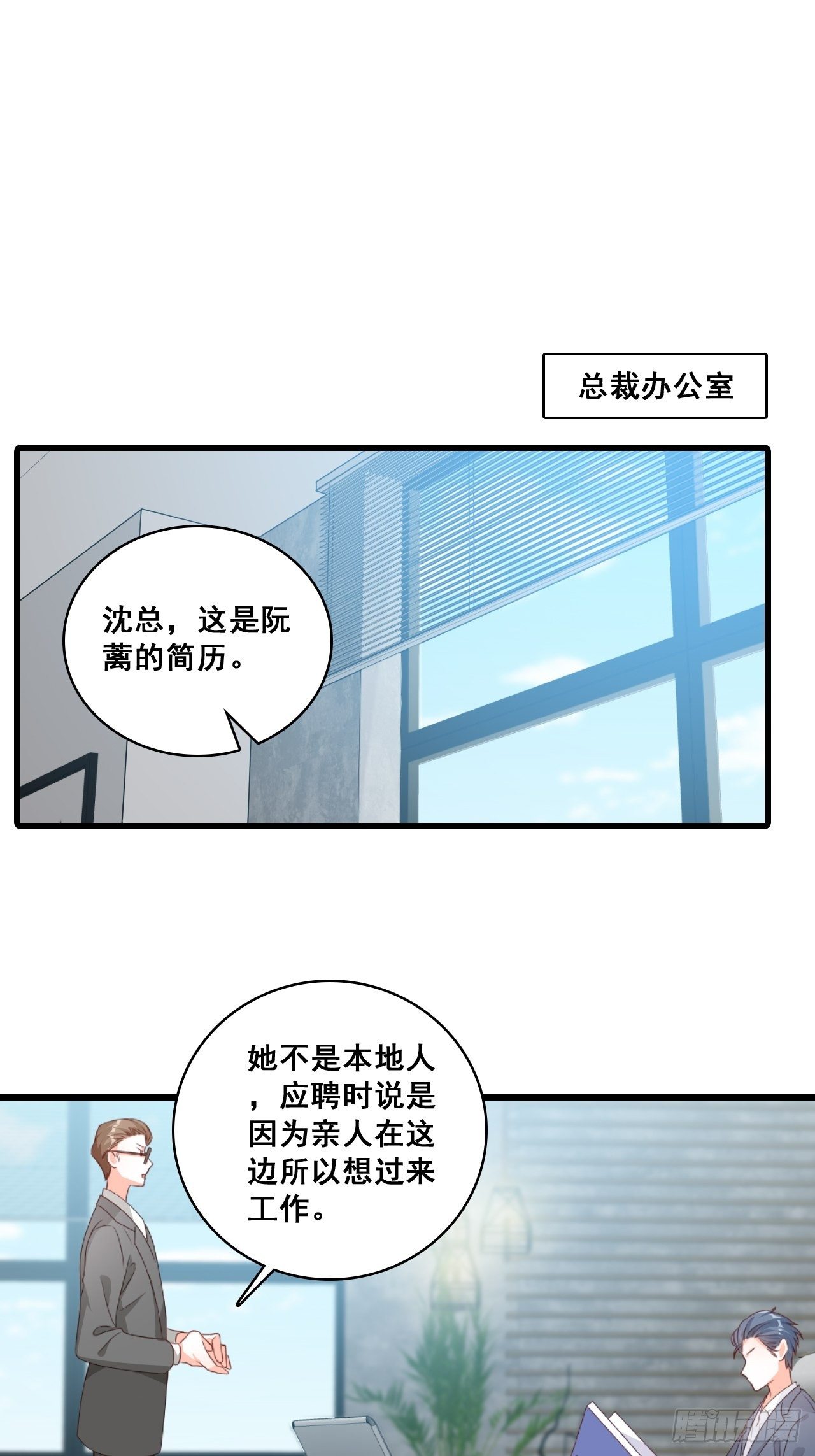 《反派女帝来袭！》漫画最新章节反套路达人！免费下拉式在线观看章节第【34】张图片