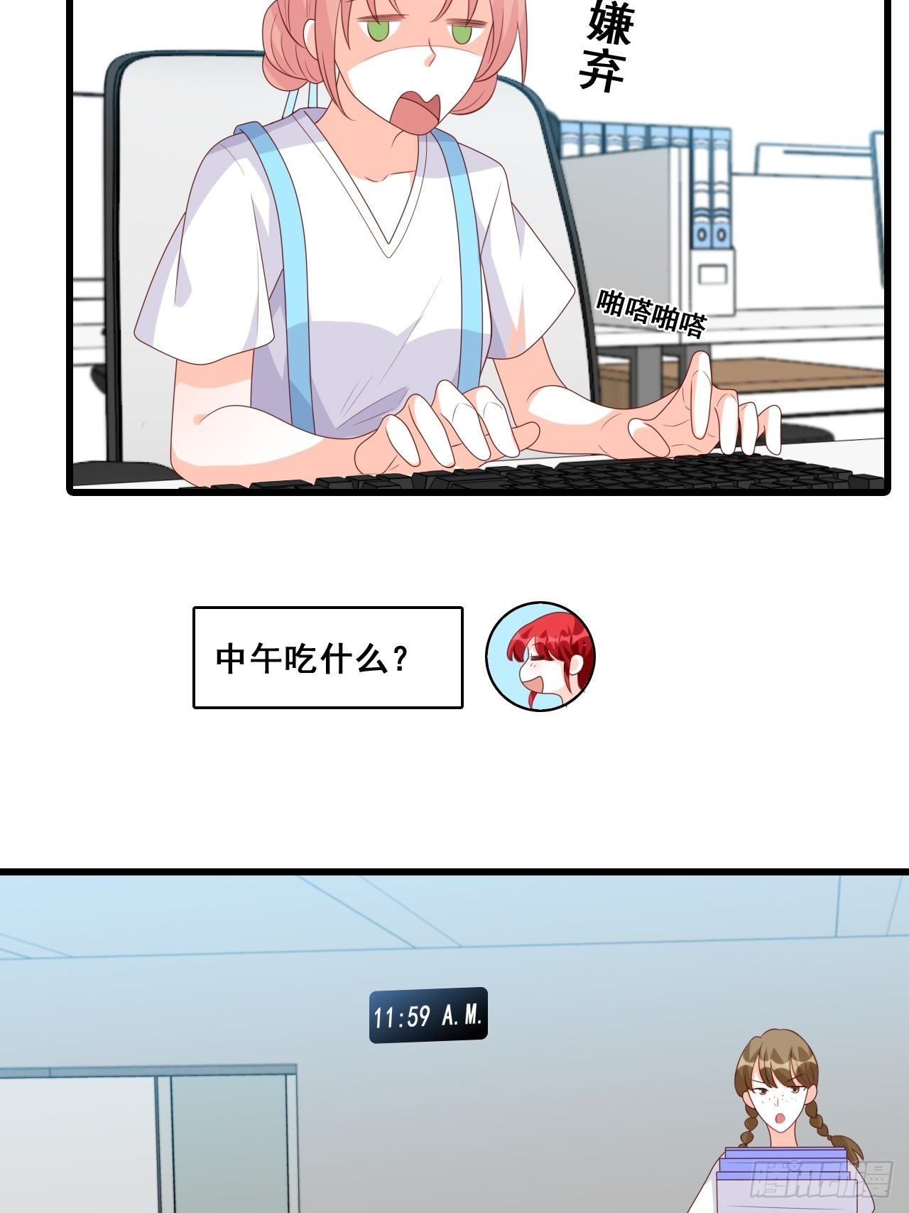 《反派女帝来袭！》漫画最新章节反套路达人！免费下拉式在线观看章节第【6】张图片