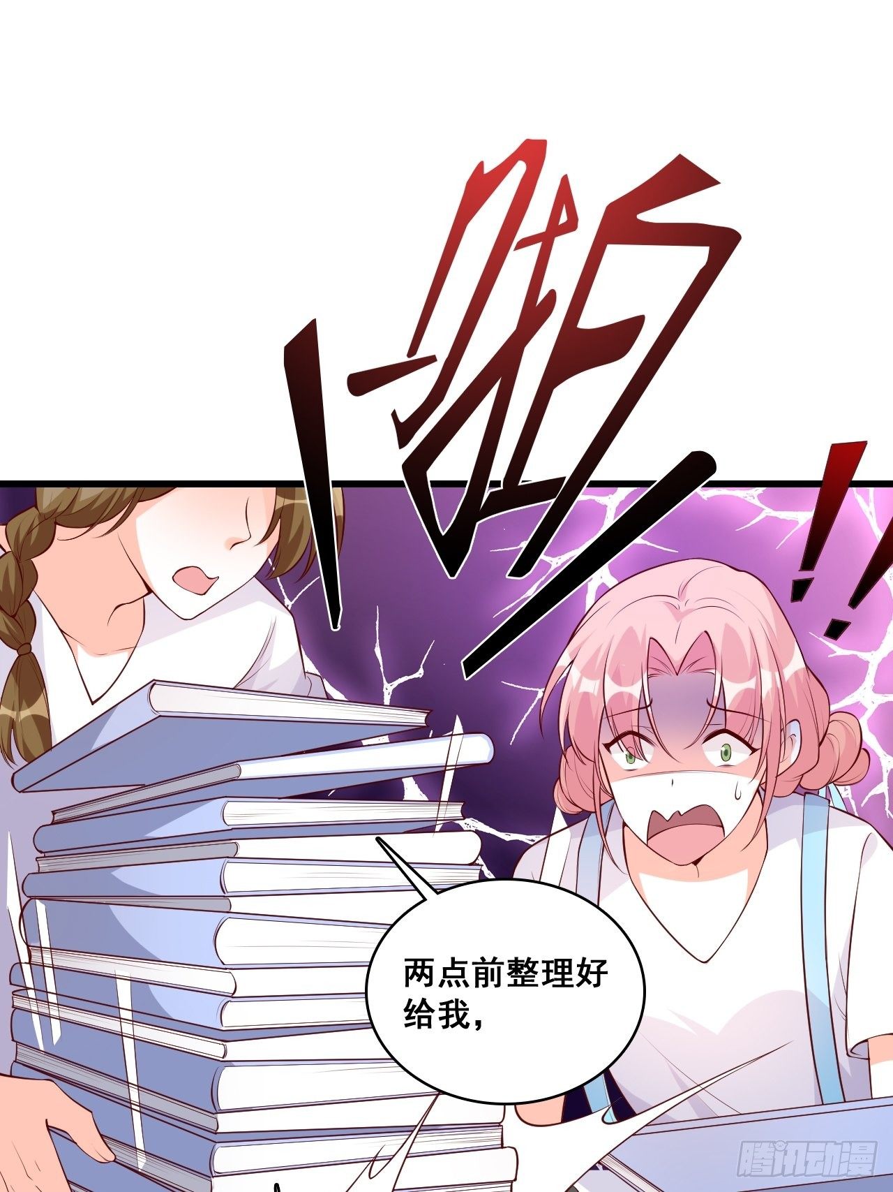 《反派女帝来袭！》漫画最新章节反套路达人！免费下拉式在线观看章节第【8】张图片