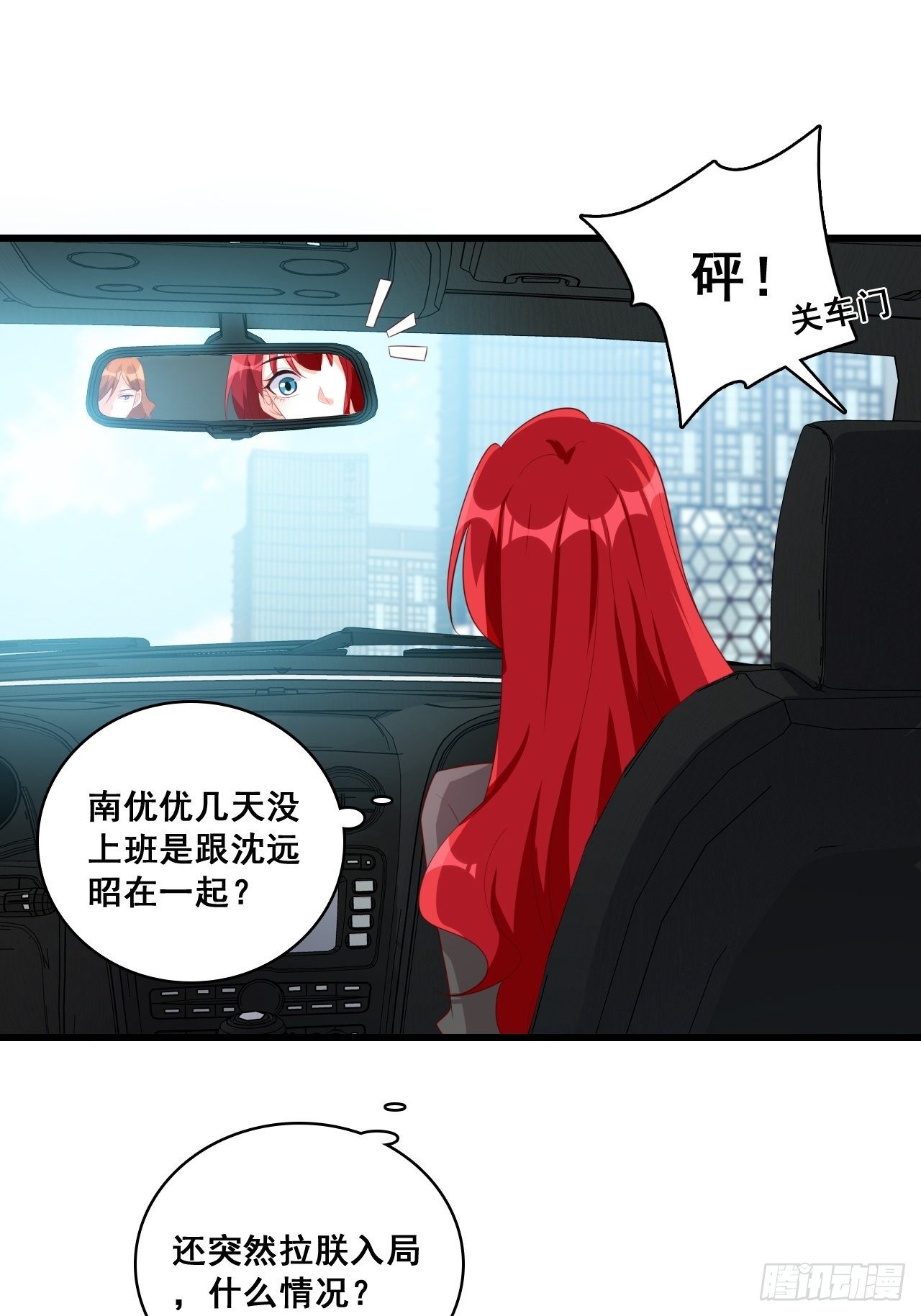 《反派女帝来袭！》漫画最新章节难道对我有非分之想？免费下拉式在线观看章节第【10】张图片