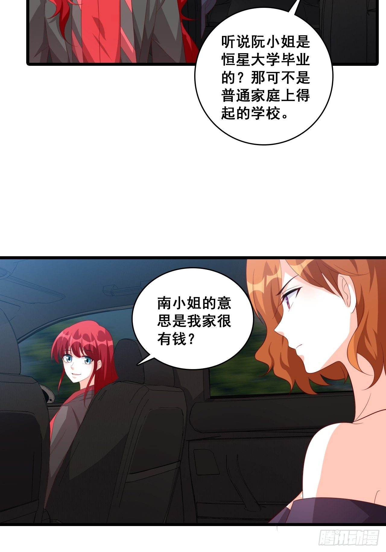 《反派女帝来袭！》漫画最新章节难道对我有非分之想？免费下拉式在线观看章节第【13】张图片