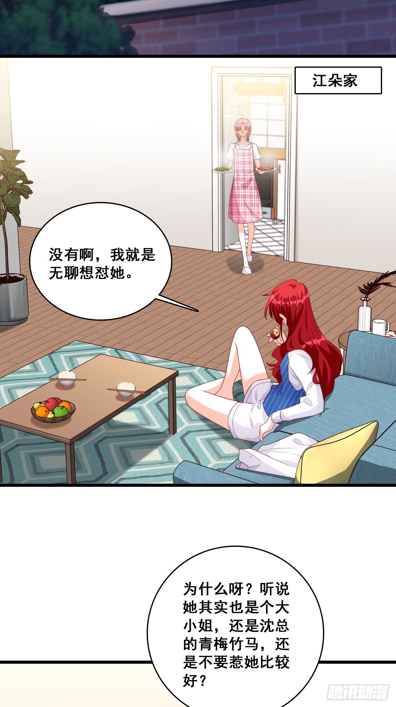 《反派女帝来袭！》漫画最新章节难道对我有非分之想？免费下拉式在线观看章节第【3】张图片