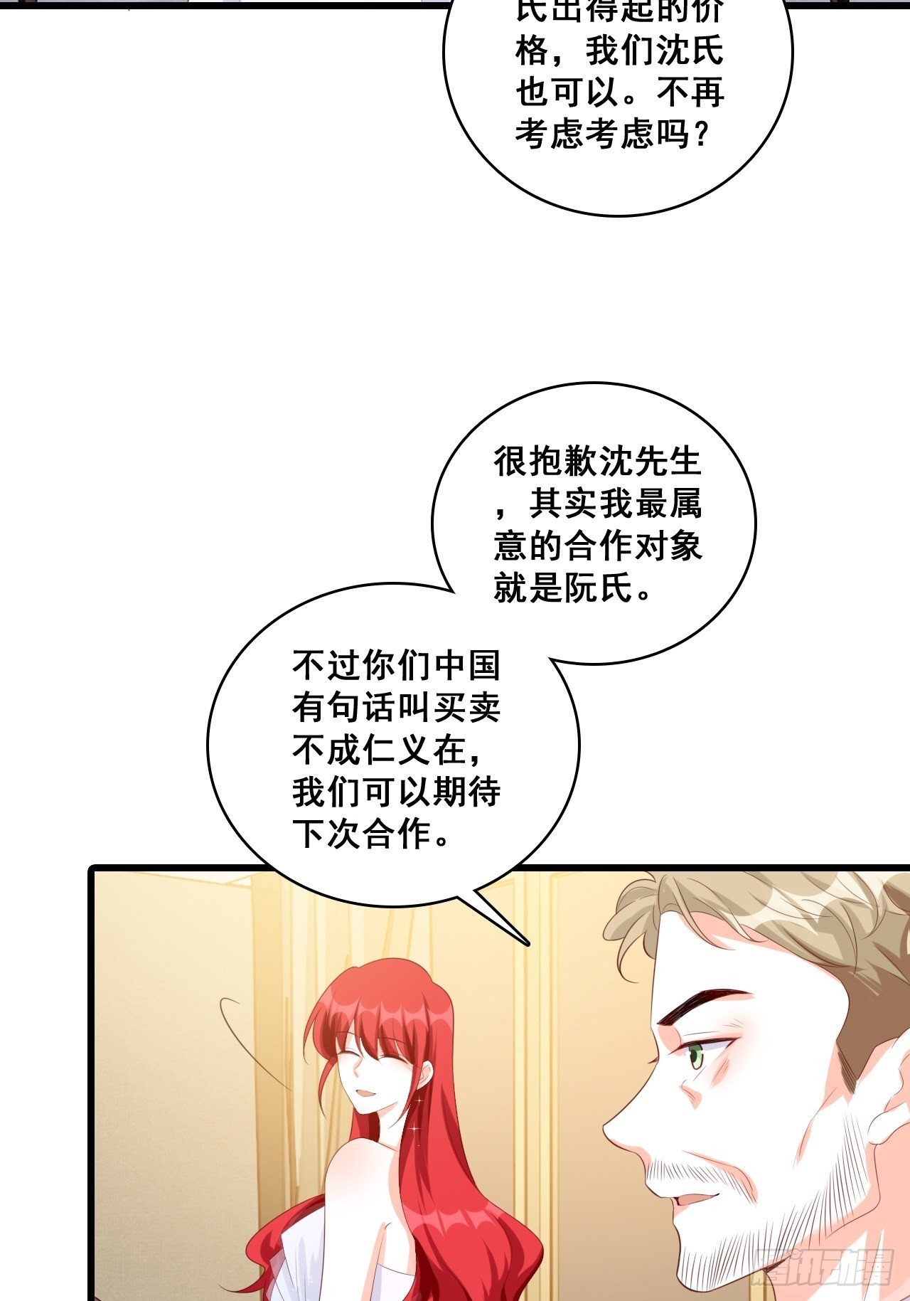 《反派女帝来袭！》漫画最新章节你问我舒不舒服？免费下拉式在线观看章节第【16】张图片