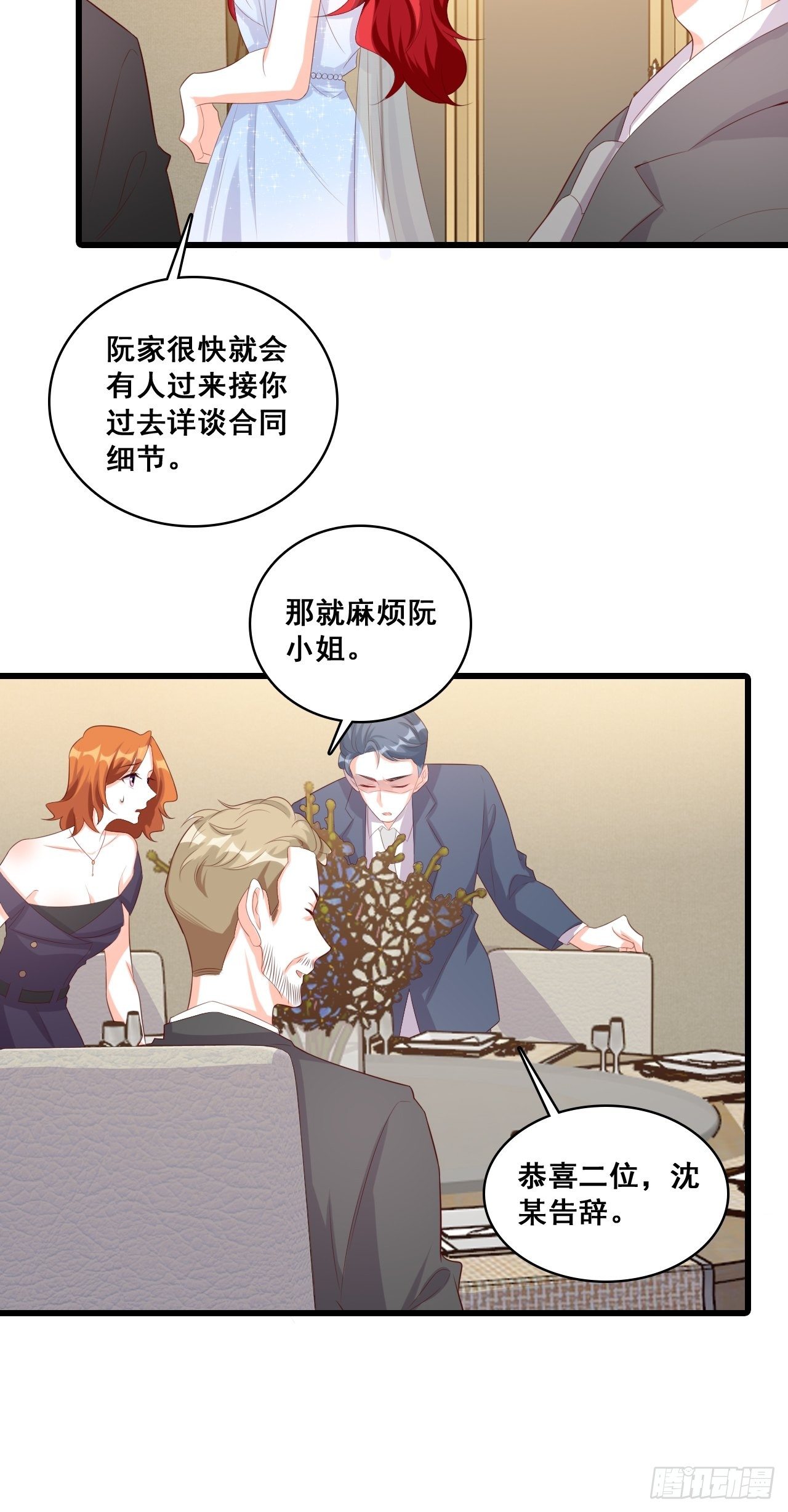 《反派女帝来袭！》漫画最新章节你问我舒不舒服？免费下拉式在线观看章节第【17】张图片