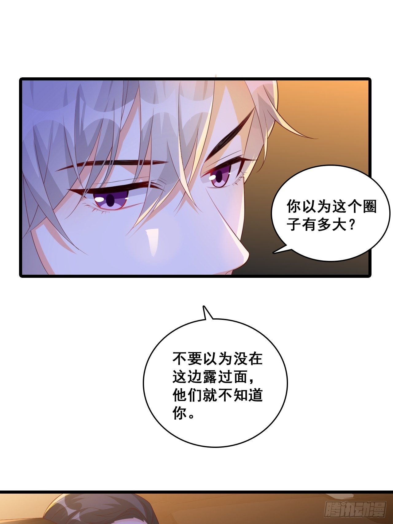 《反派女帝来袭！》漫画最新章节你问我舒不舒服？免费下拉式在线观看章节第【28】张图片