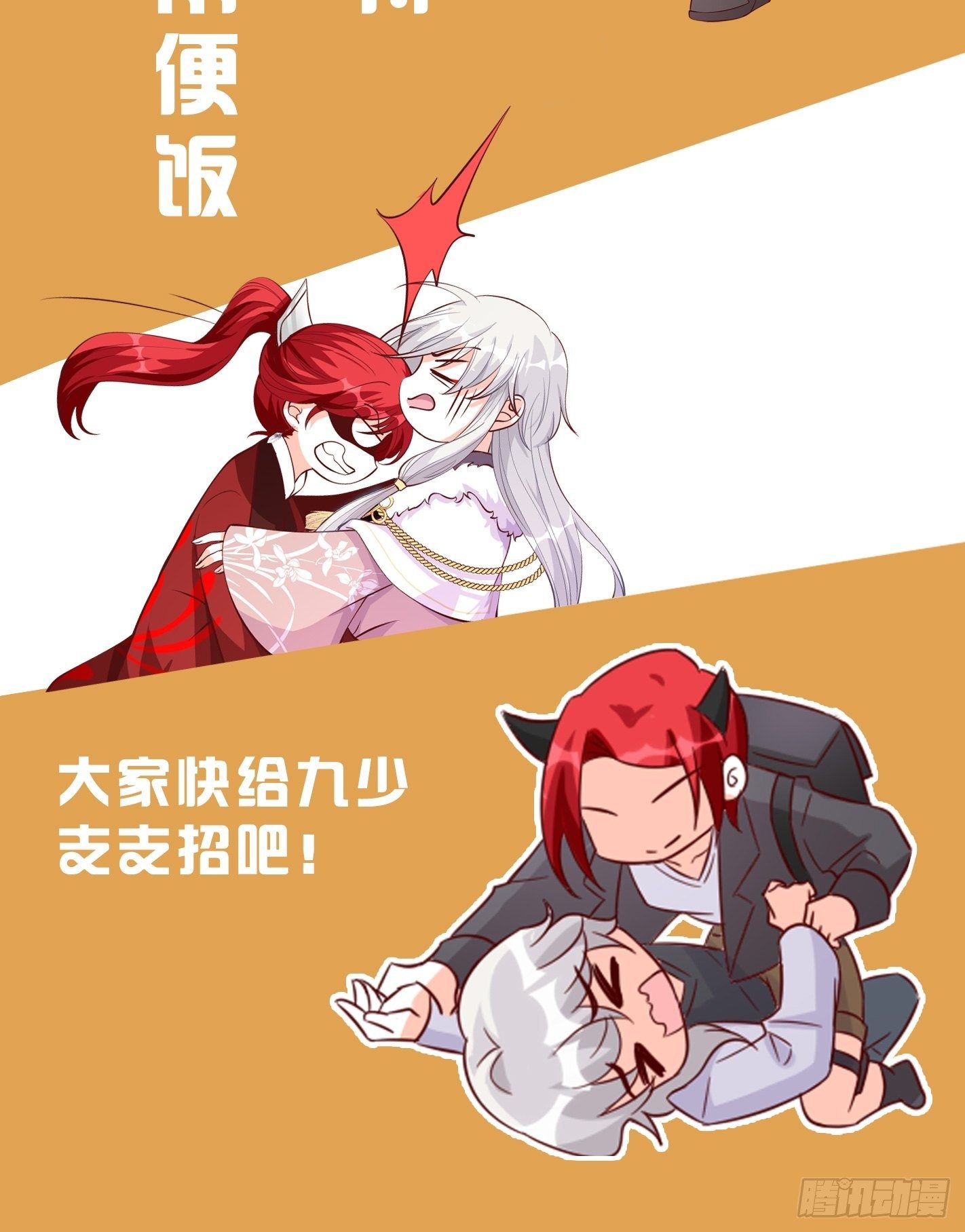 《反派女帝来袭！》漫画最新章节你问我舒不舒服？免费下拉式在线观看章节第【32】张图片